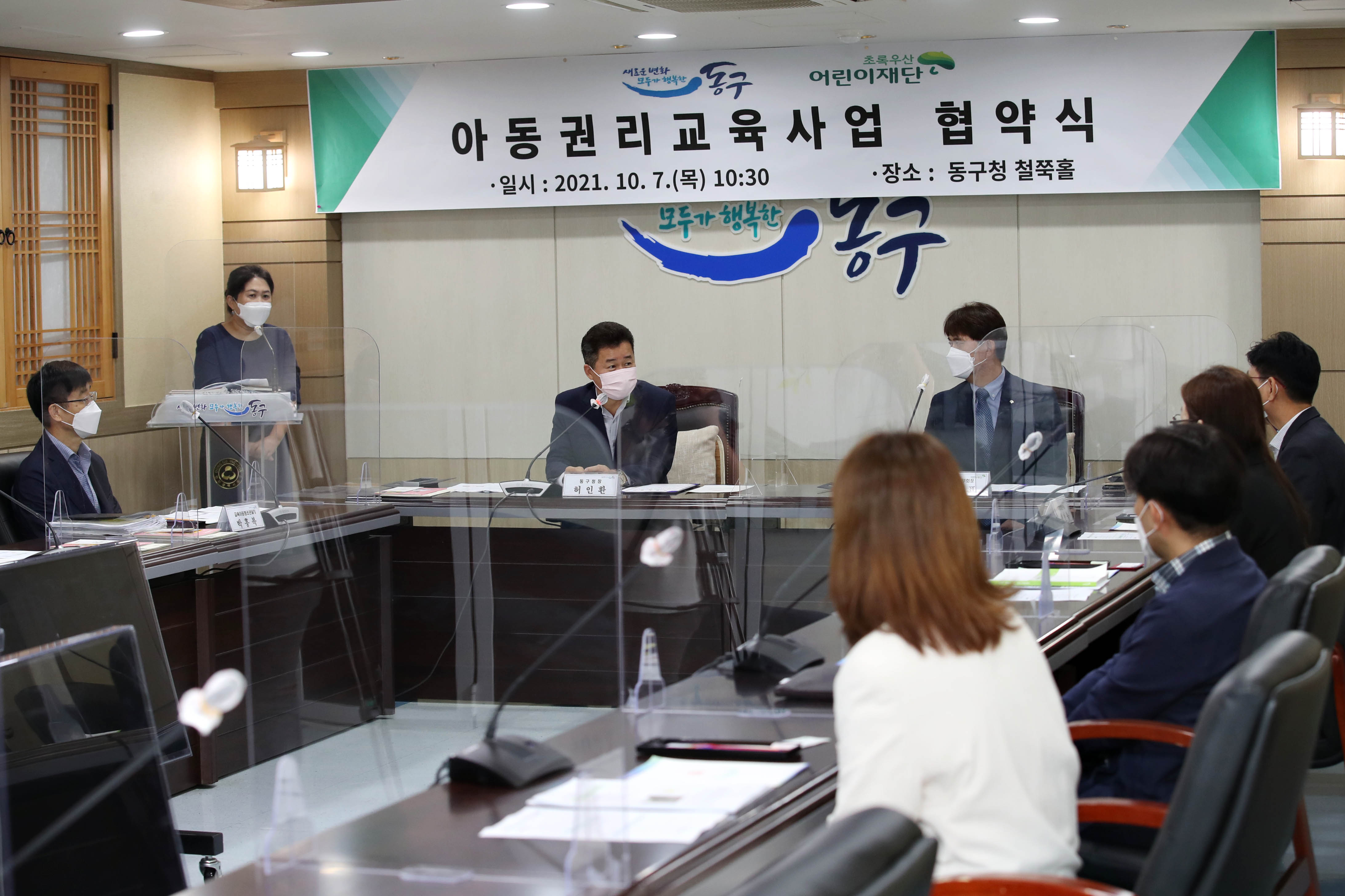 20211007_초록우산_어린이재단_아동권리교육사업_협약식5.jpg 이미지