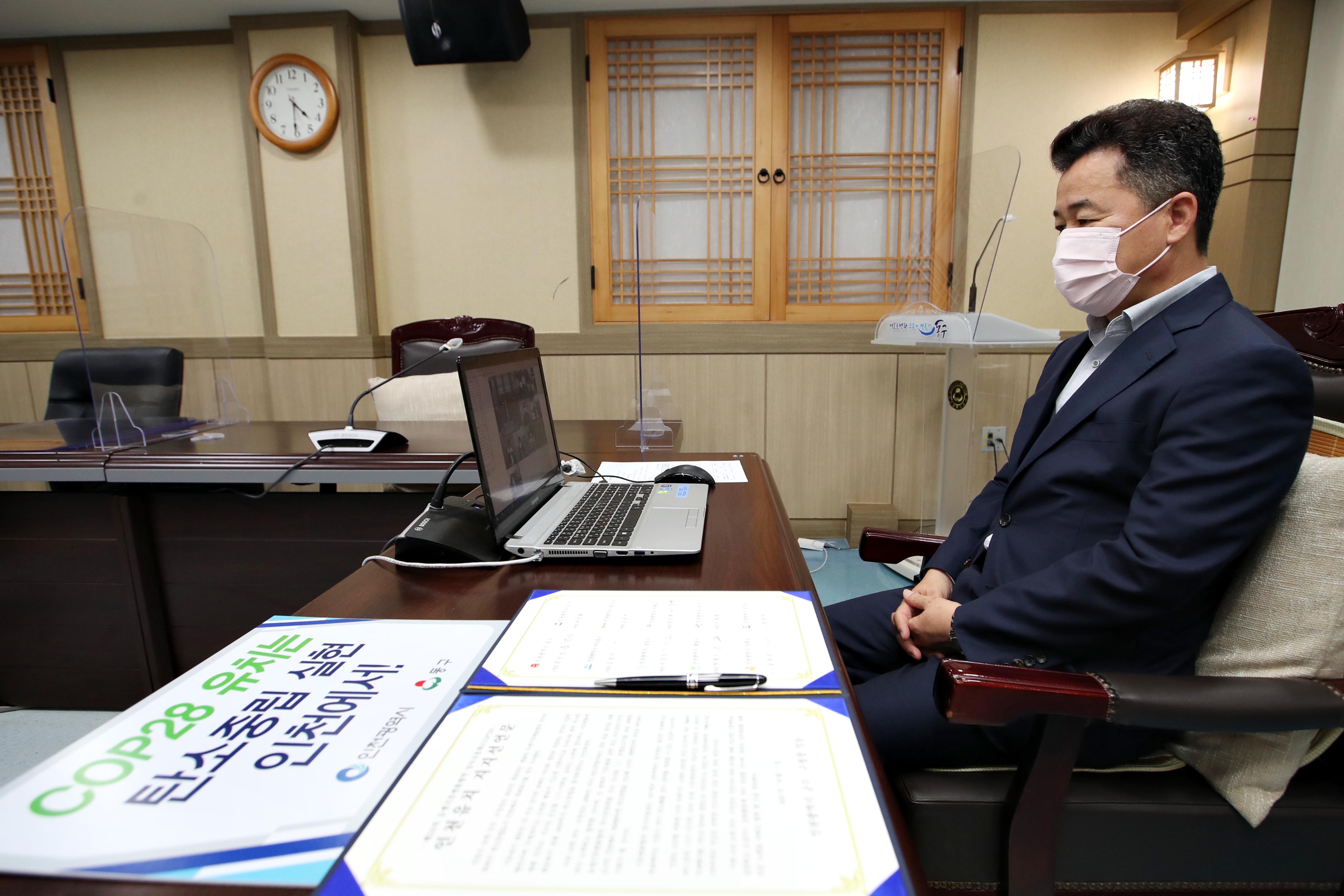 20211007_제28차_유엔기후변화협약_당사국총회(COP28)_인천유치_지지선언식5.jpg 이미지