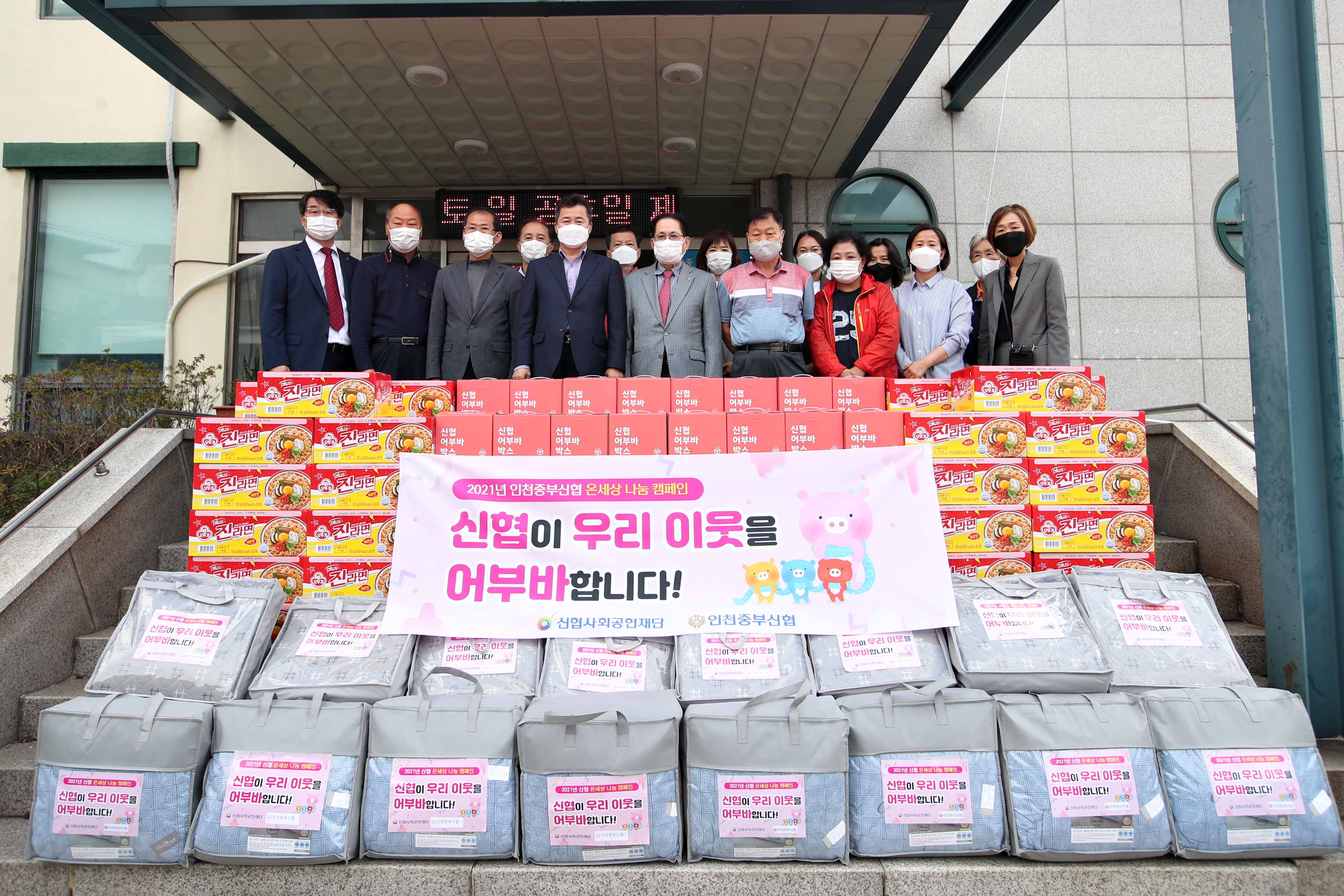 20211012_금창동바르게살기위원회_희망가득_이웃사랑_나눔행사7.jpg 이미지