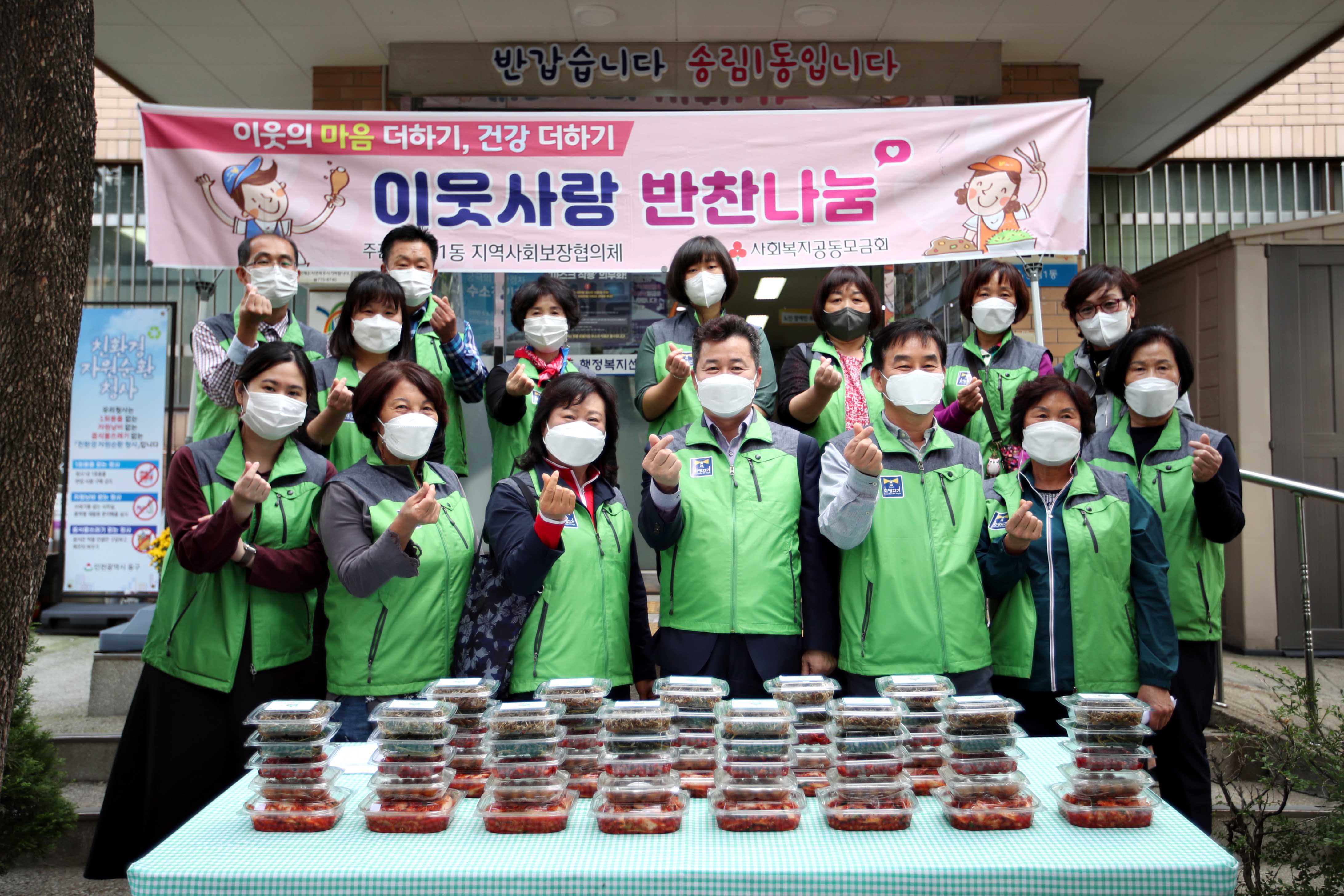 20211012_송림1동_이웃사랑_반찬나눔1.jpg 이미지
