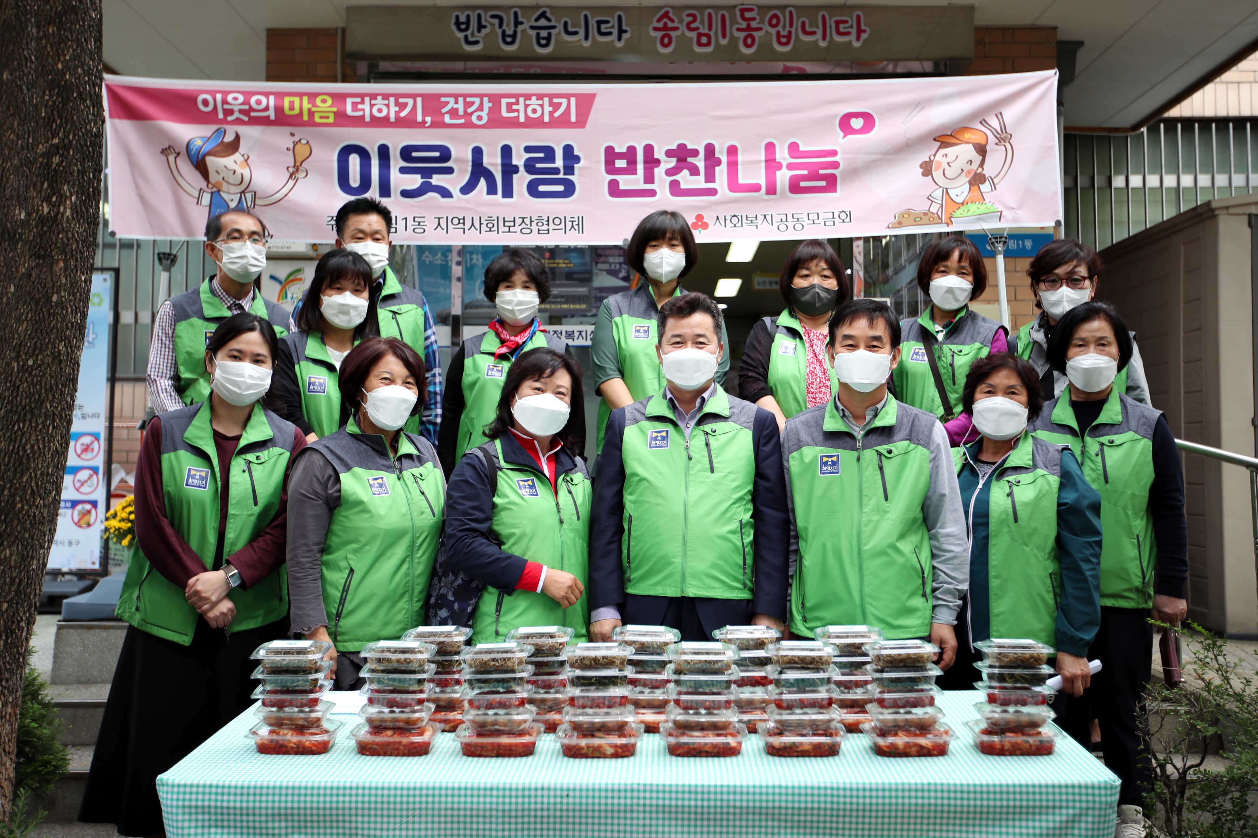 20211012_송림1동_이웃사랑_반찬나눔2.jpg 이미지