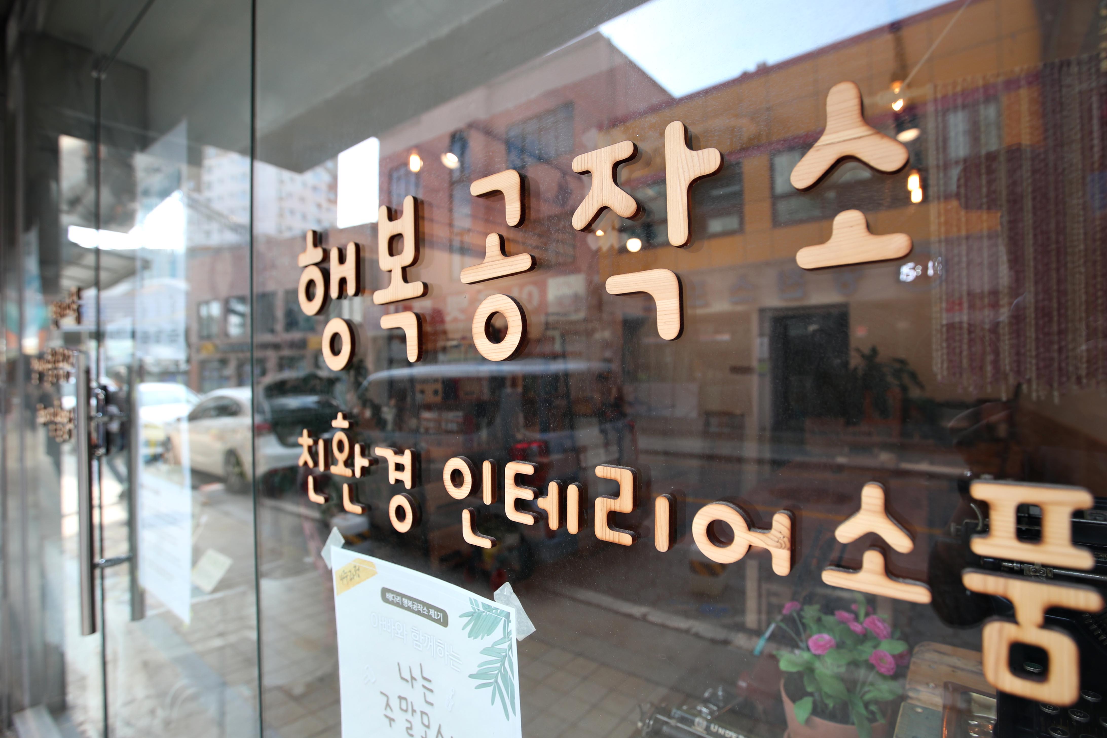 20211013_배다리_문화예술의거리_3차_입점_점포_스케치1.jpg 이미지
