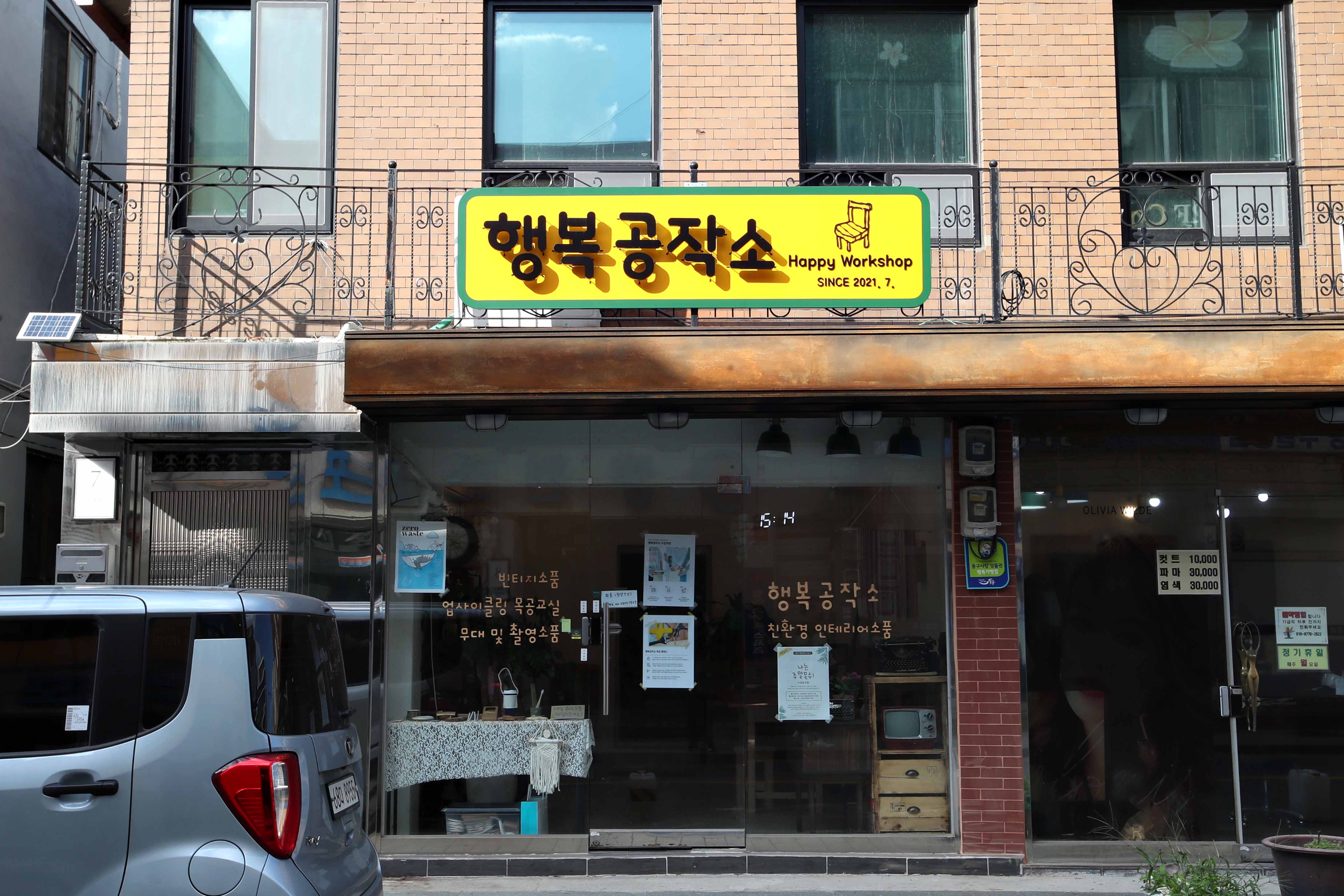 20211013_배다리_문화예술의거리_3차_입점_점포_스케치2.jpg 이미지