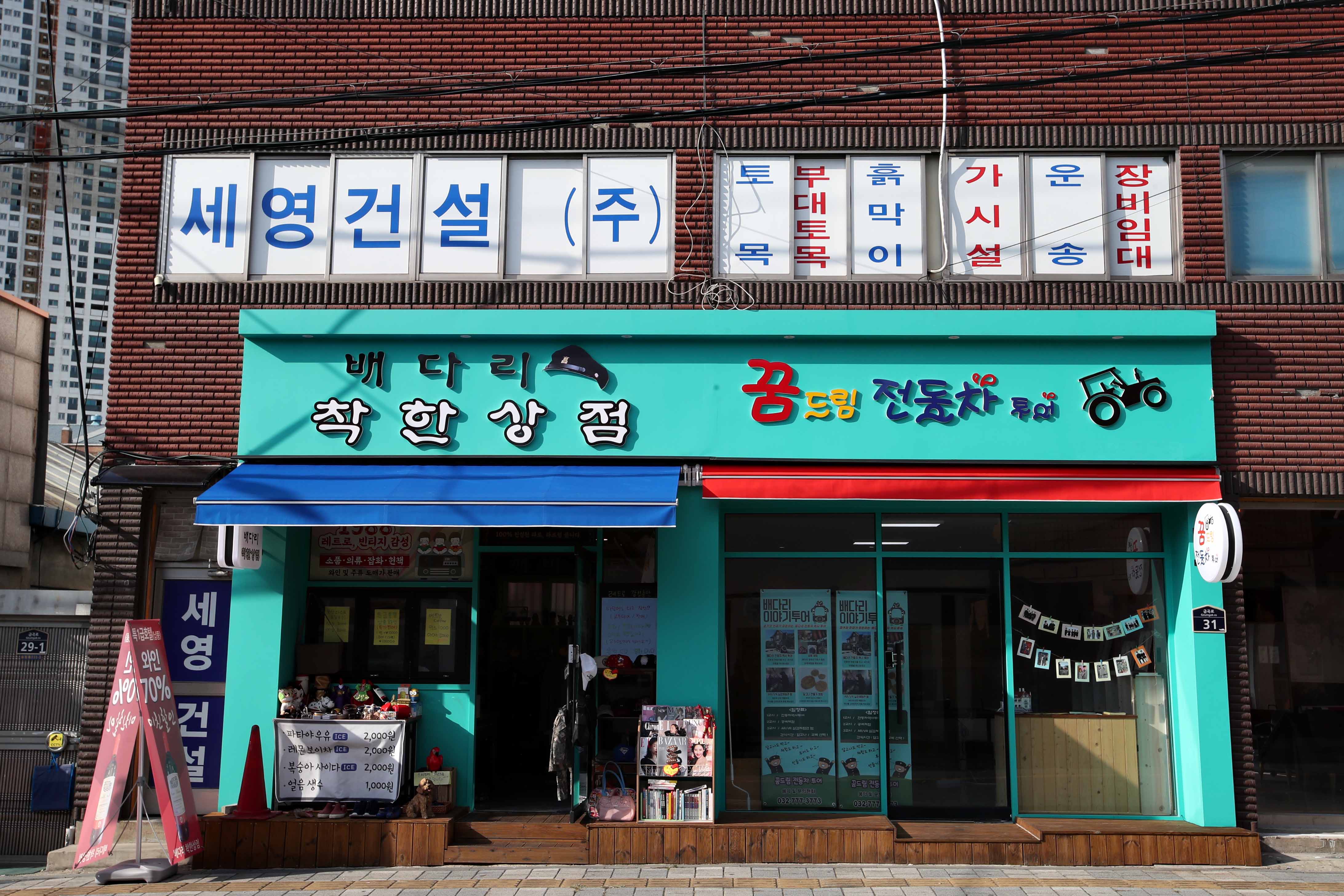 20211013_배다리_문화예술의거리_3차_입점_점포_스케치6.jpg 이미지