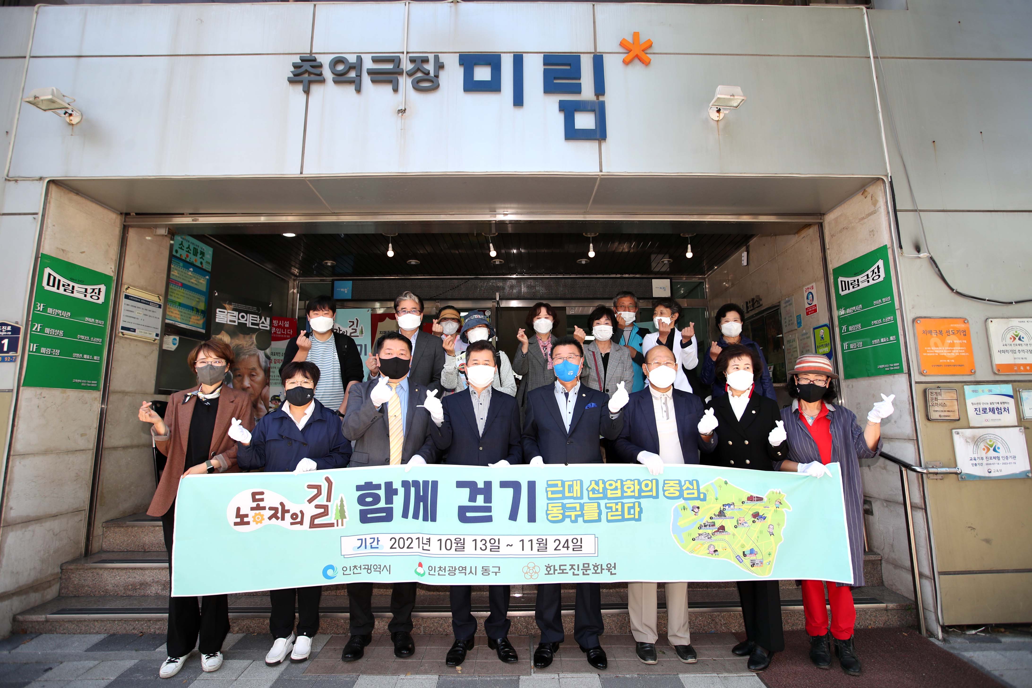 20211013_노동자의_길_함께_걷기_제막식11.jpg 이미지