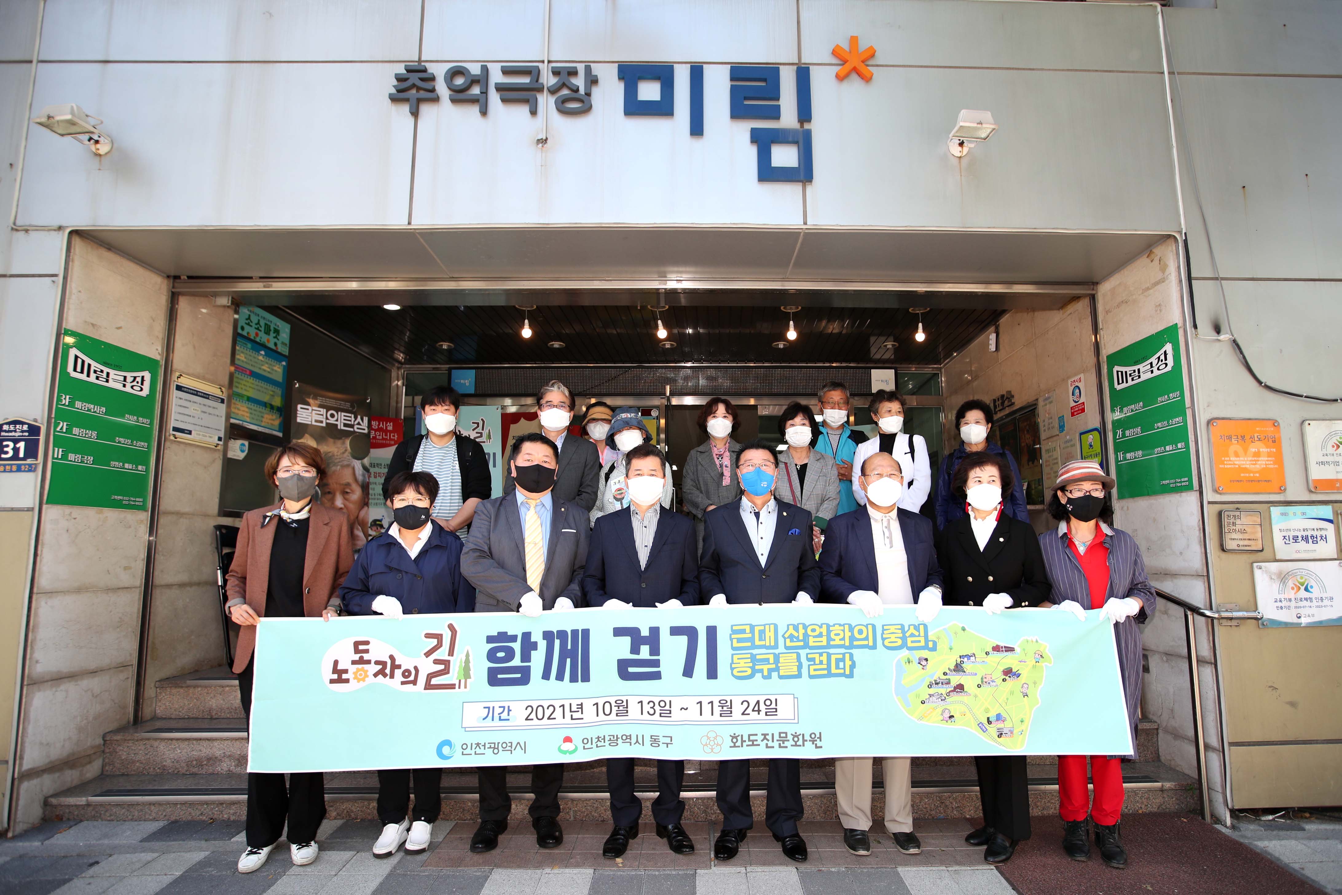 20211013_노동자의_길_함께_걷기_제막식12.jpg 이미지