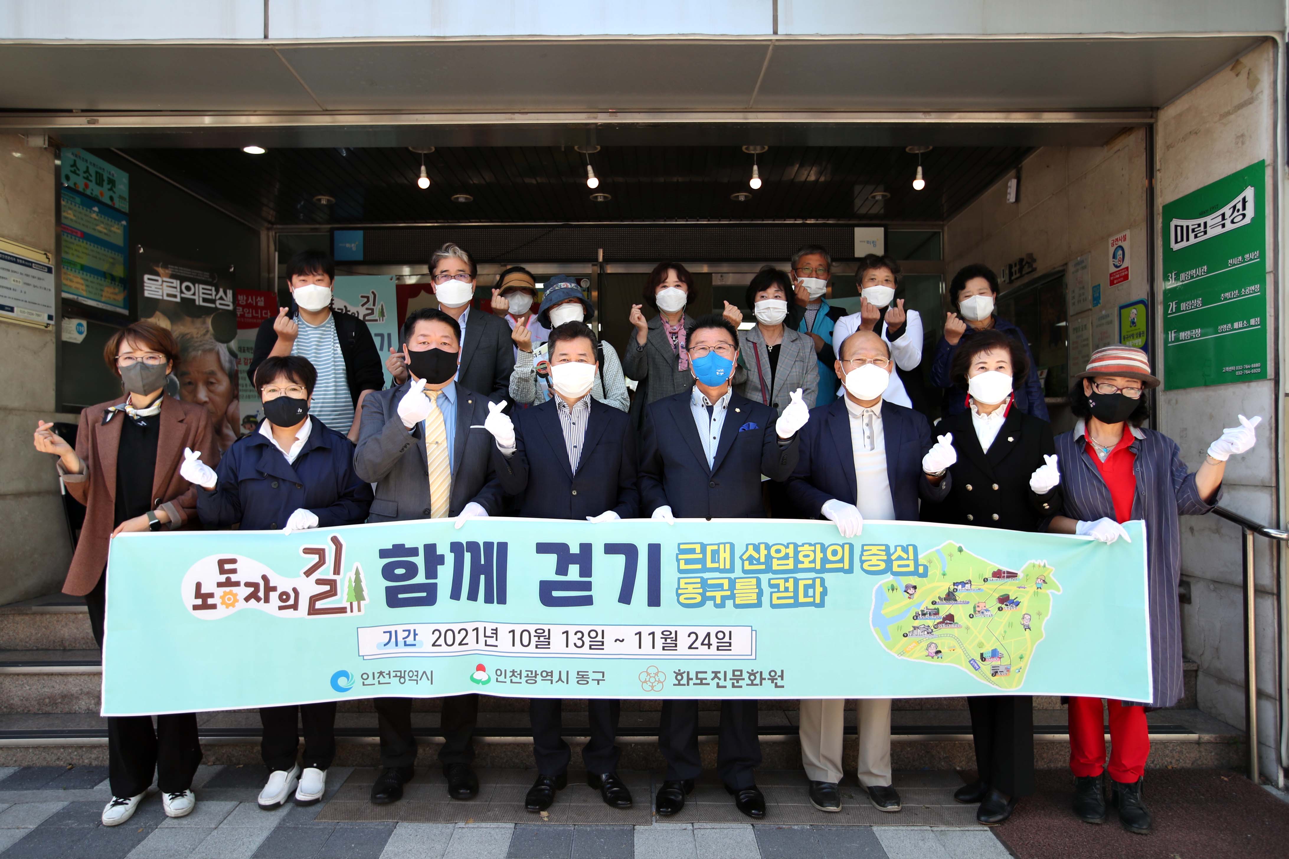 20211013_노동자의_길_함께_걷기_제막식13.jpg 이미지