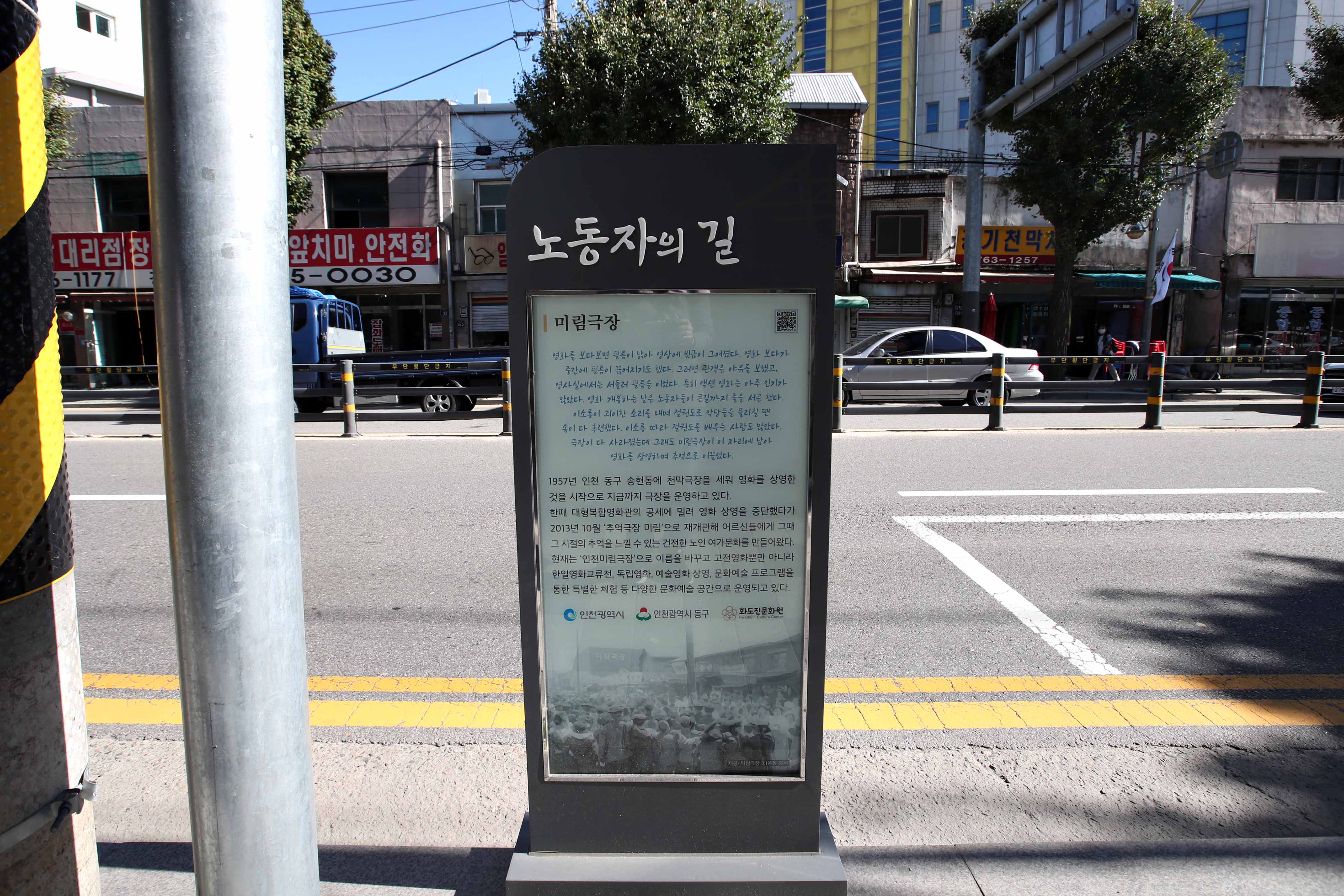 20211013_노동자의_길_함께_걷기_제막식14.jpg 이미지