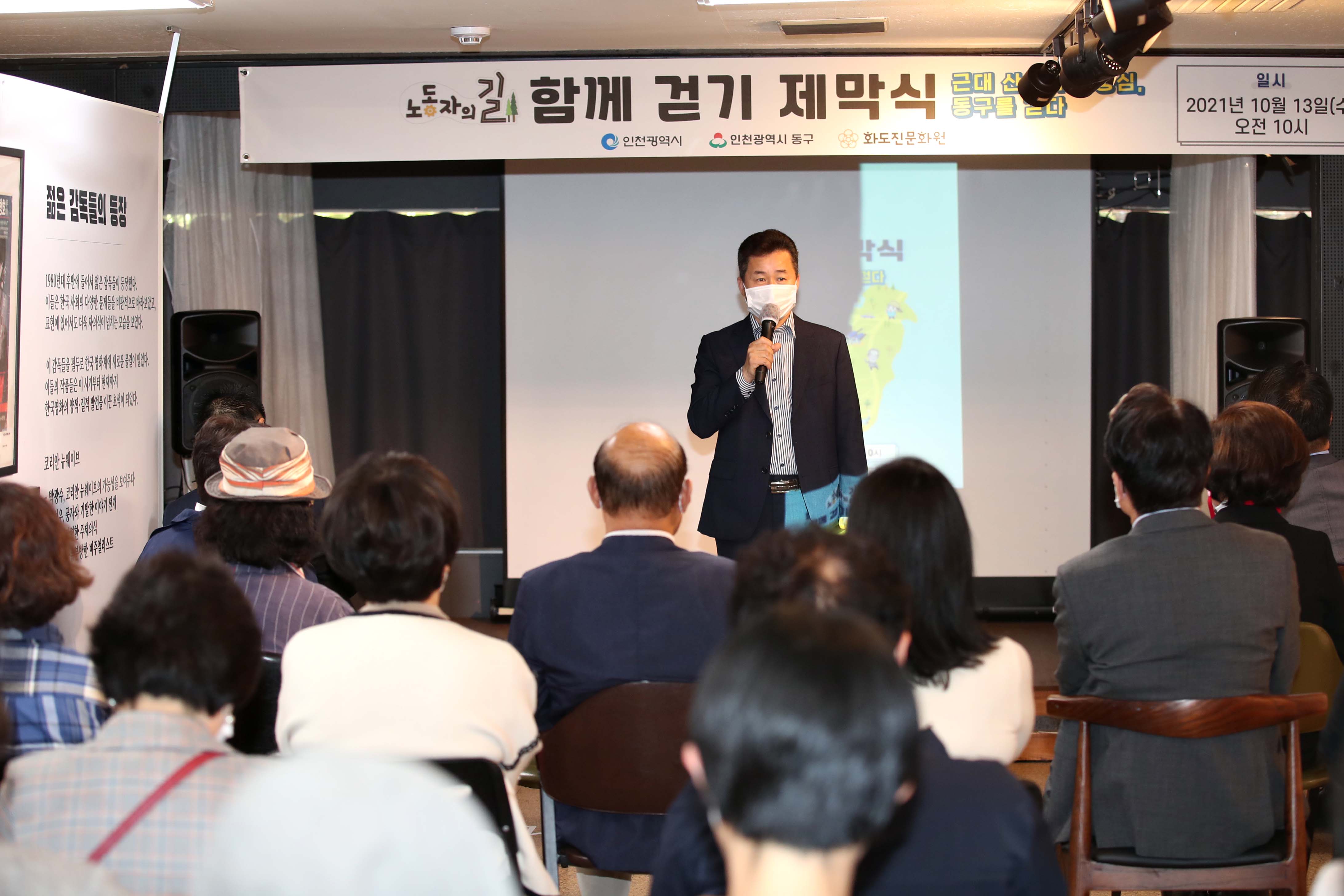 20211013_노동자의_길_함께_걷기_제막식3.jpg 이미지
