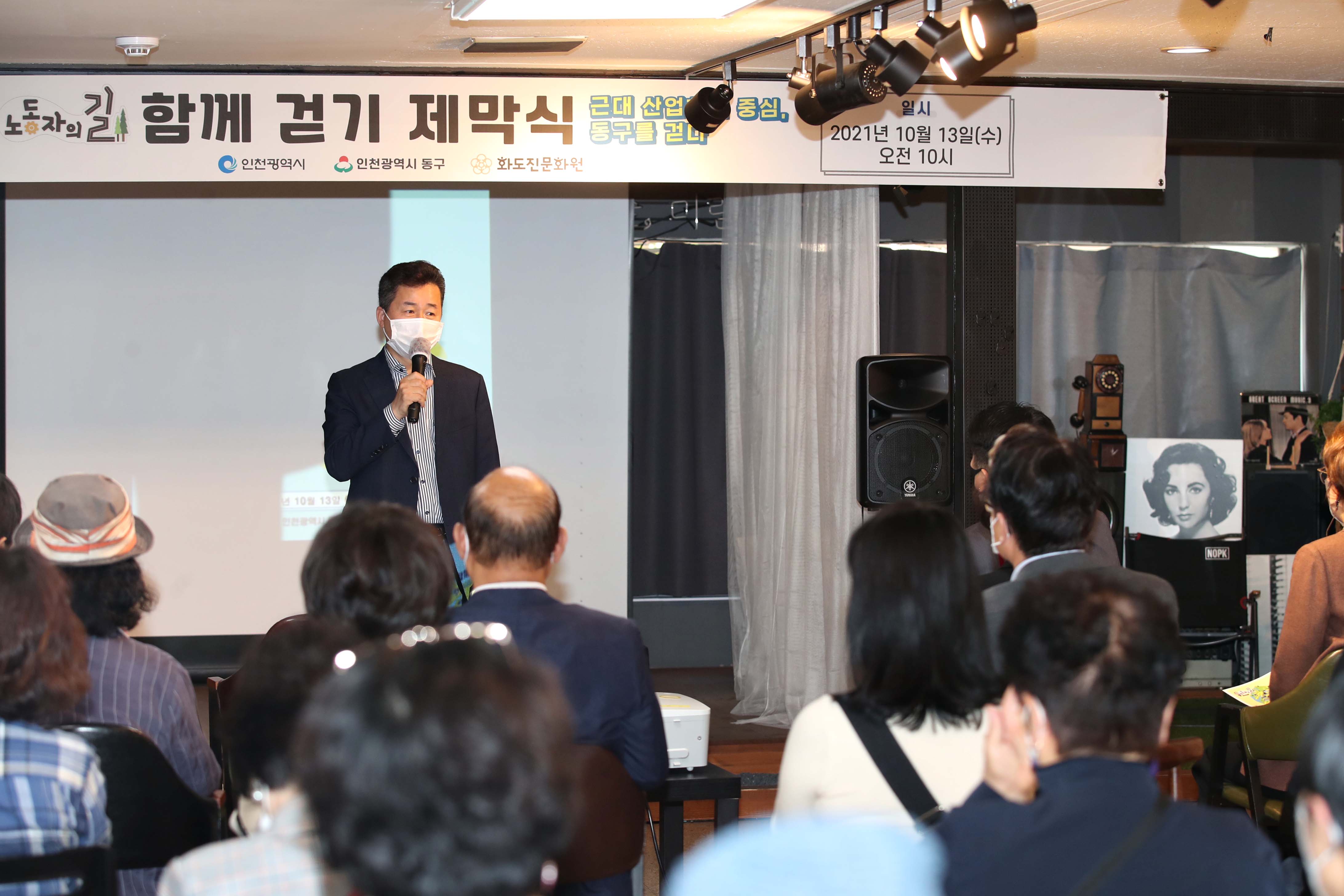 20211013_노동자의_길_함께_걷기_제막식5.jpg 이미지
