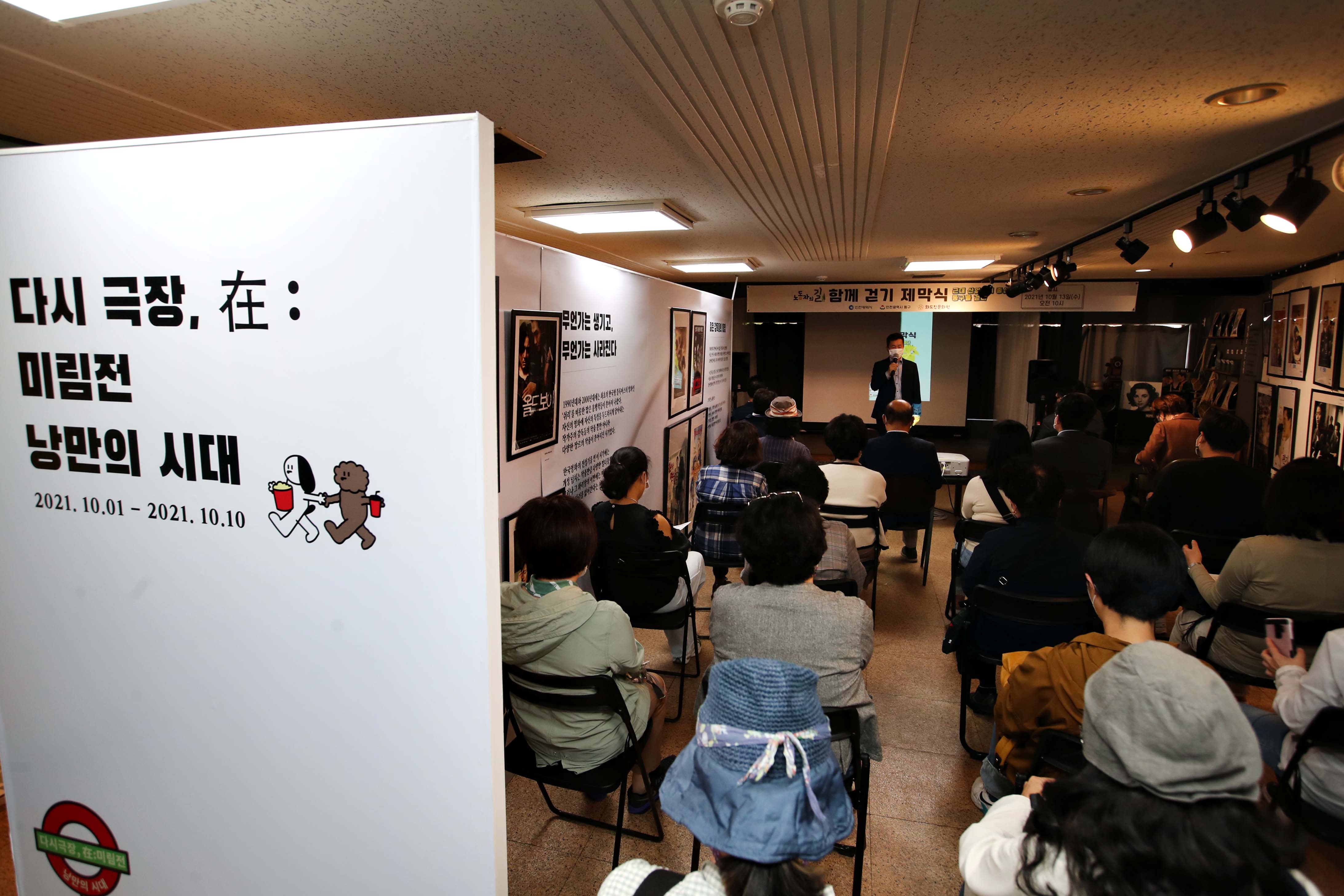 20211013_노동자의_길_함께_걷기_제막식6.jpg 이미지