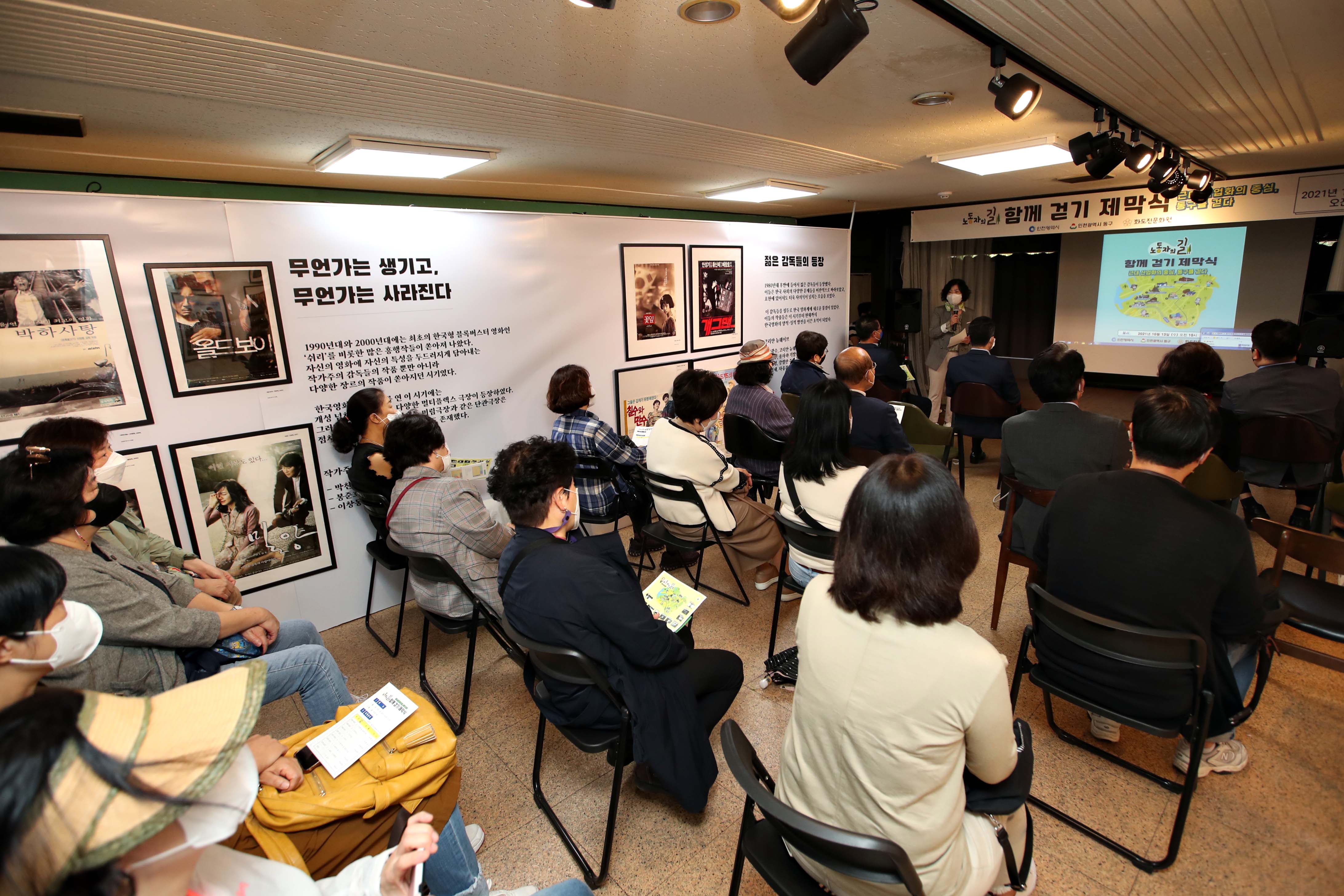 20211013_노동자의_길_함께_걷기_제막식7.jpg 이미지