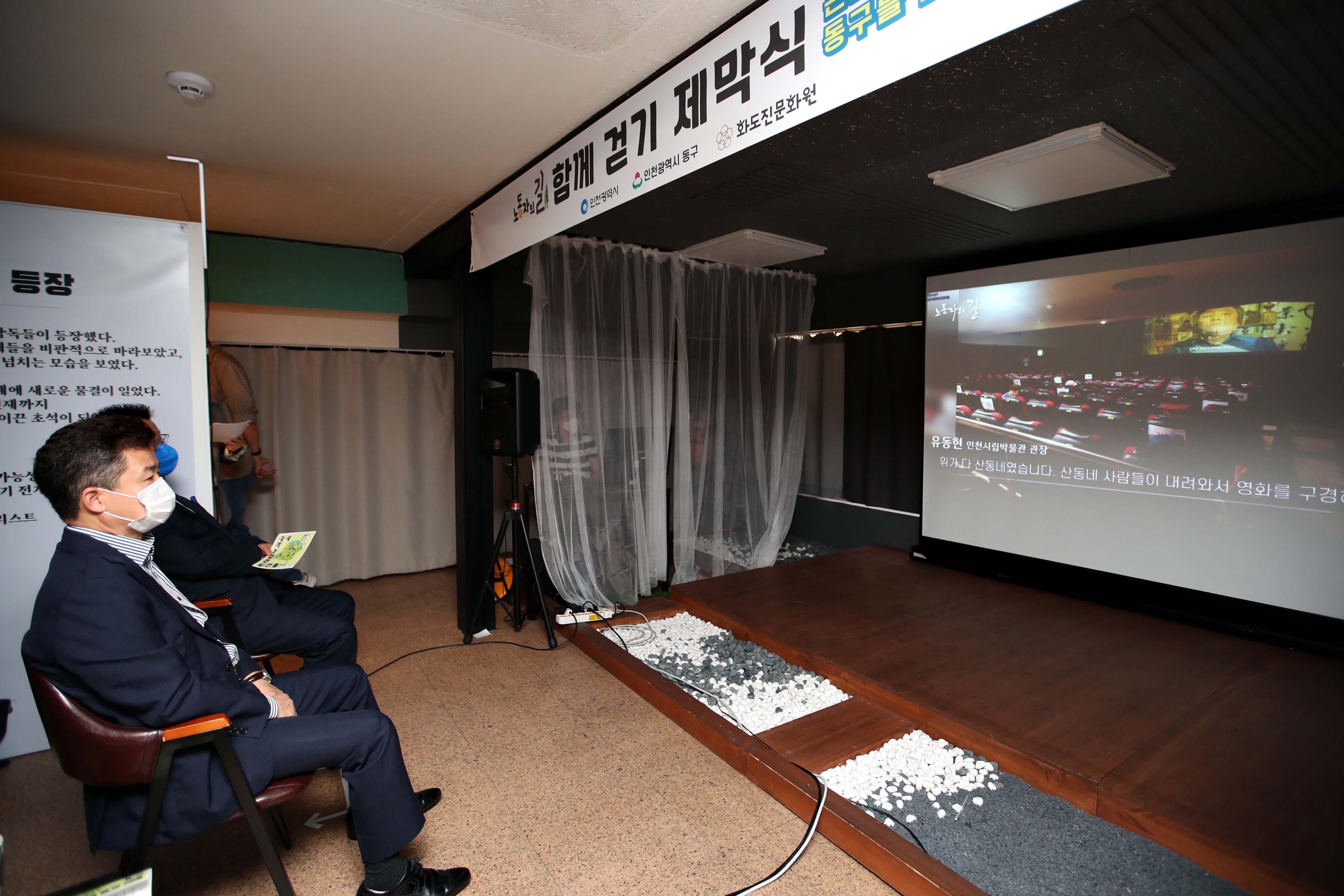 20211013_노동자의_길_함께_걷기_제막식9.jpg 이미지