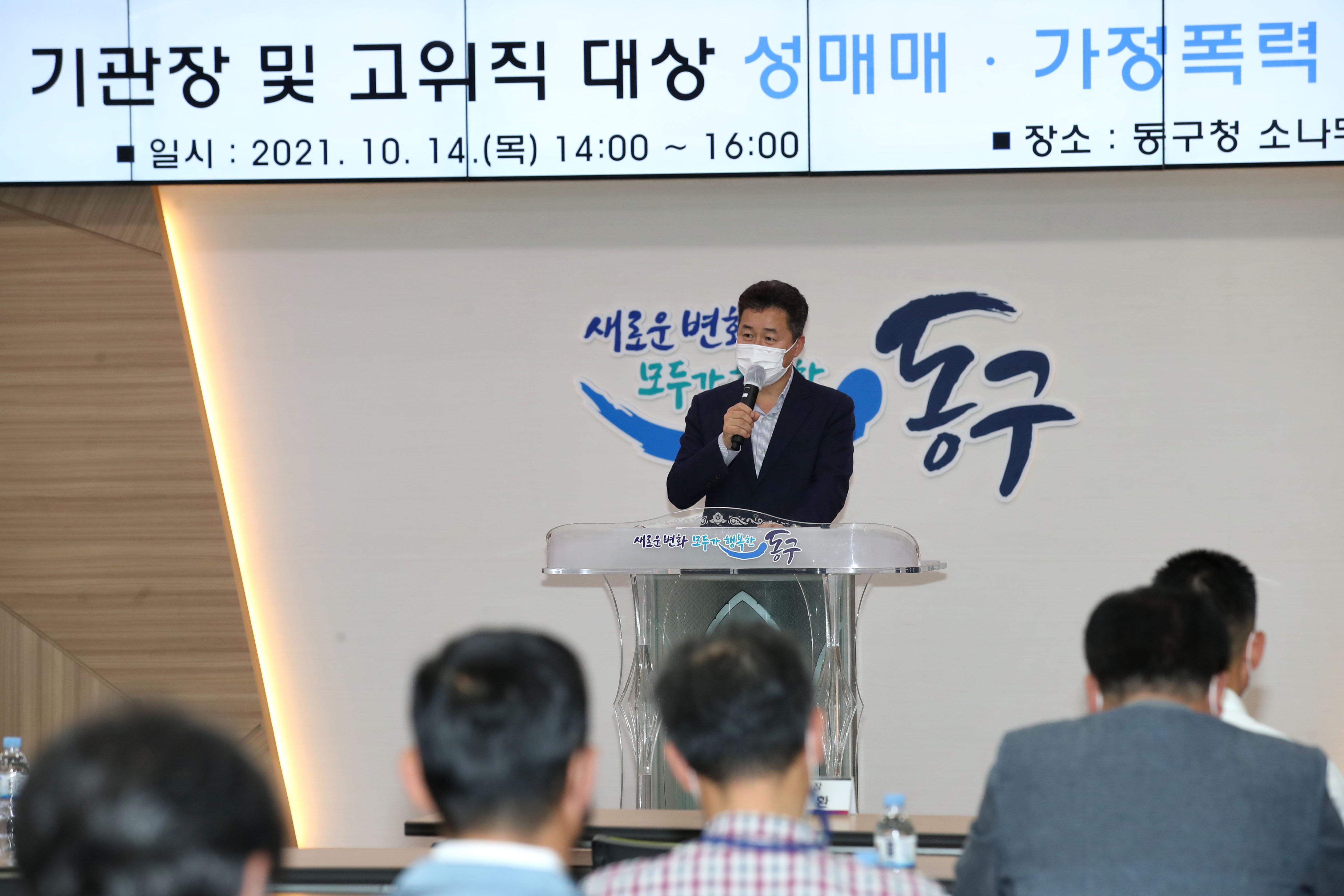 20211014_기관장_및_고위직_대상_성매매_가정폭력_예방교육5.jpg 이미지
