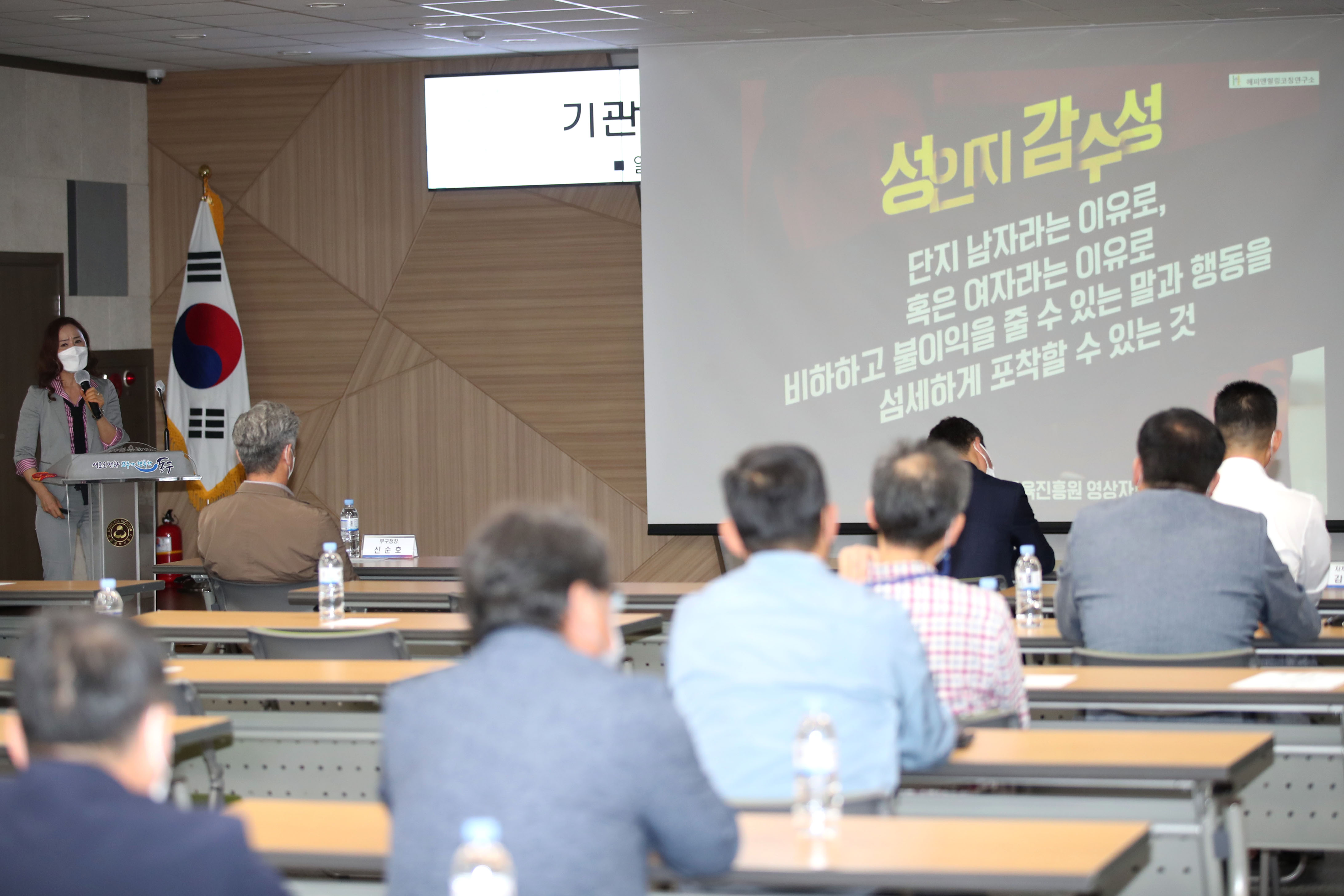 20211014_기관장_및_고위직_대상_성매매_가정폭력_예방교육8.jpg 이미지