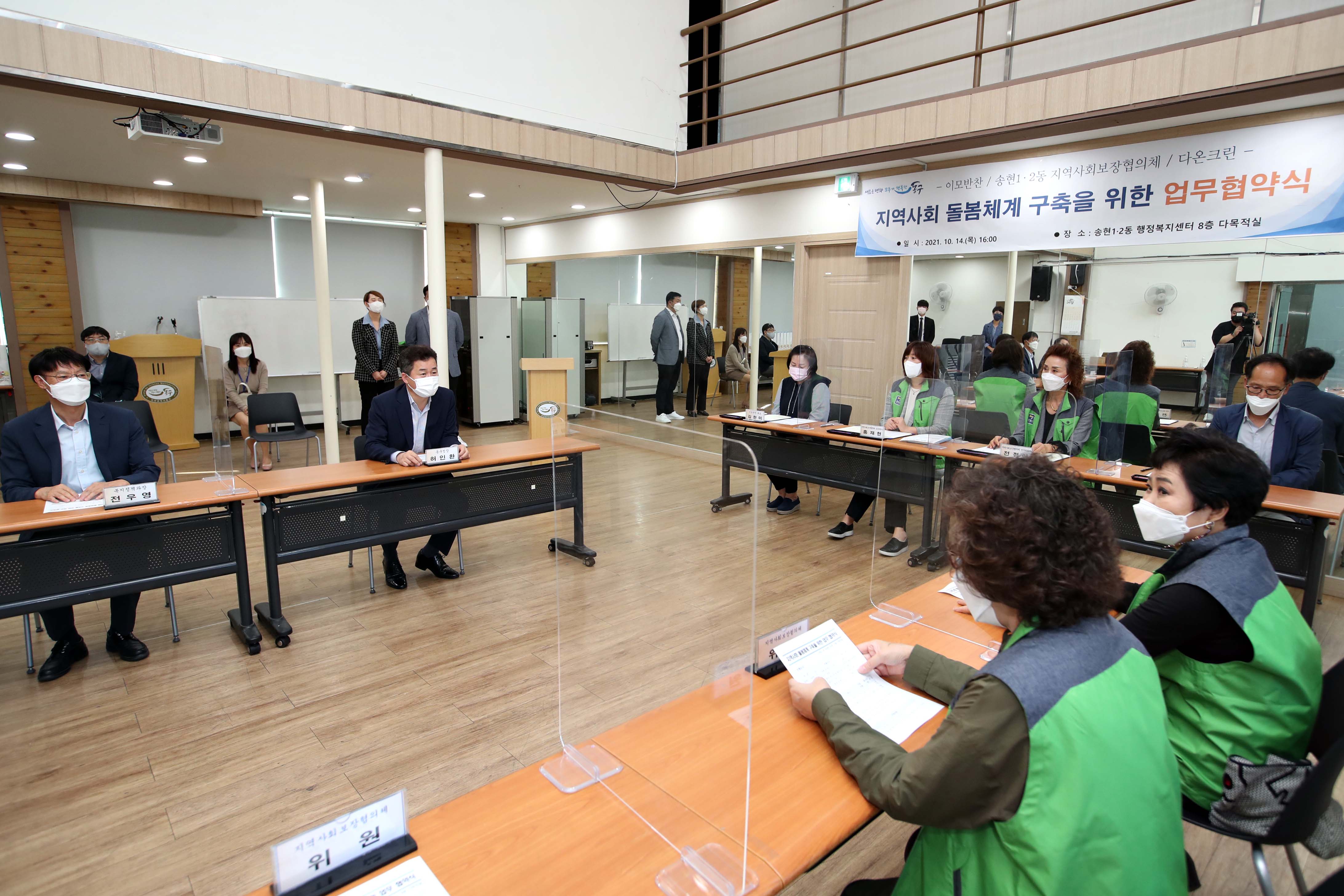 20211014_지역사회_돌봄체계_구축을_위한_업무협약식5.jpg 이미지