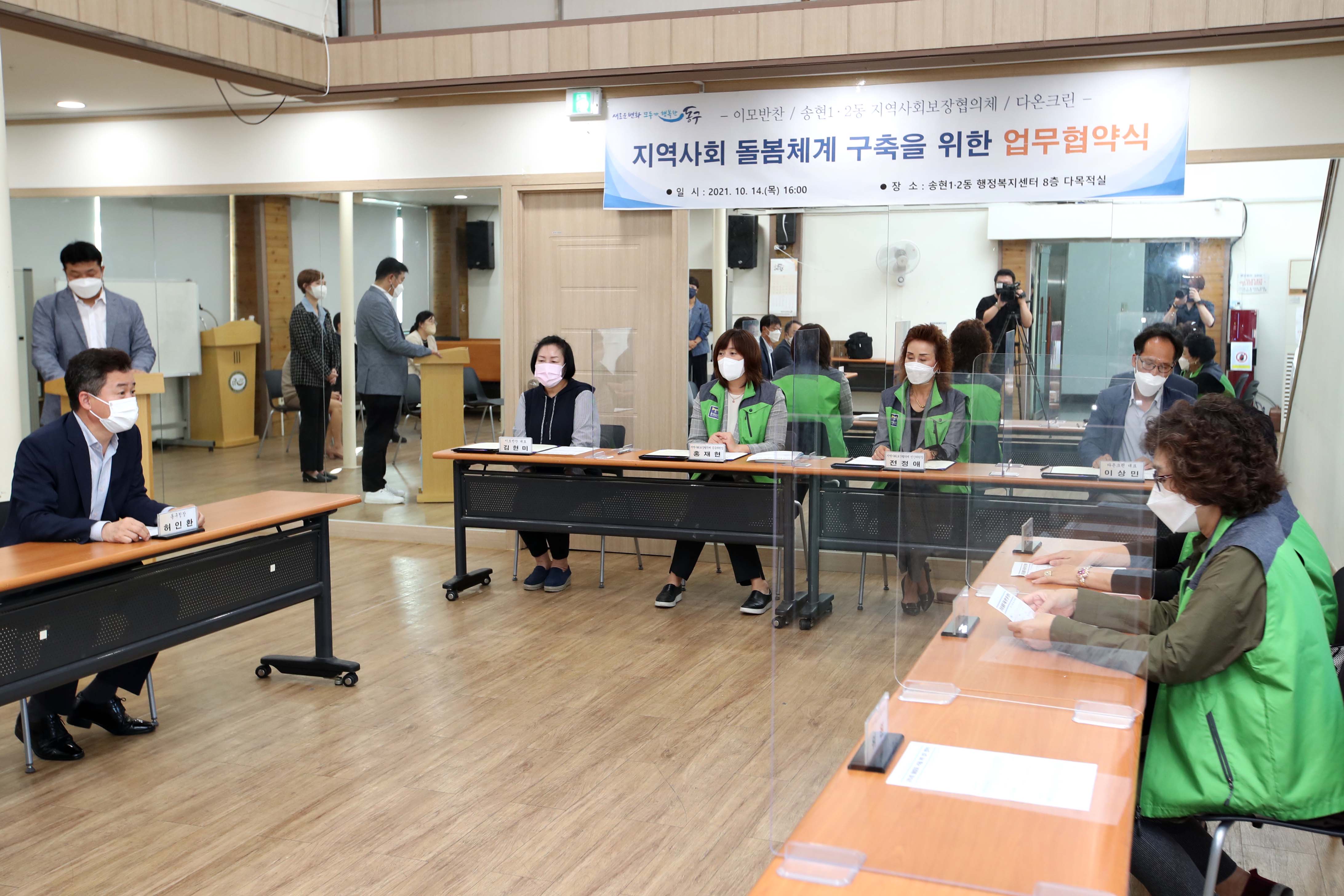 20211014_지역사회_돌봄체계_구축을_위한_업무협약식6.jpg 이미지