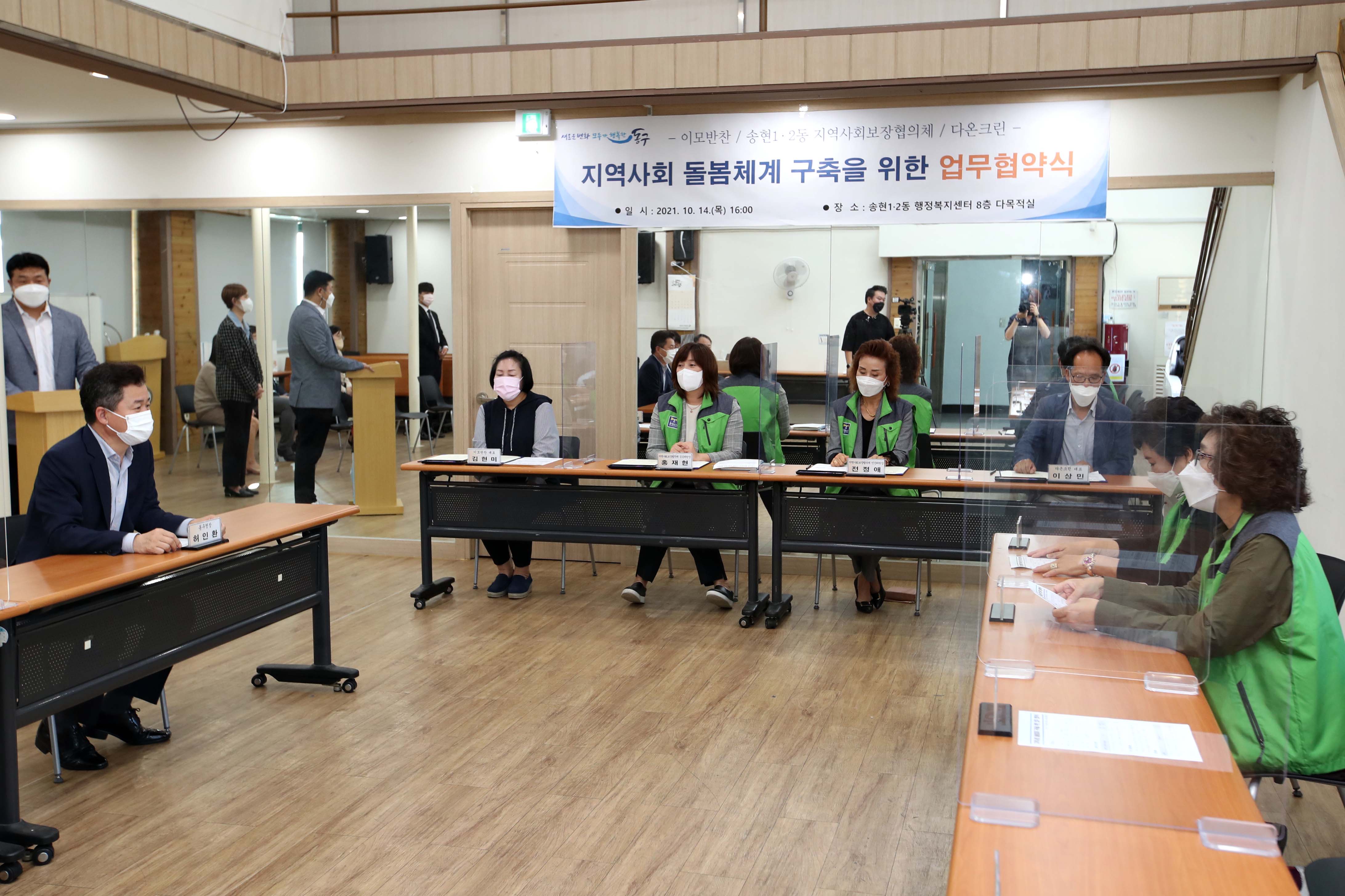 20211014_지역사회_돌봄체계_구축을_위한_업무협약식7.jpg 이미지