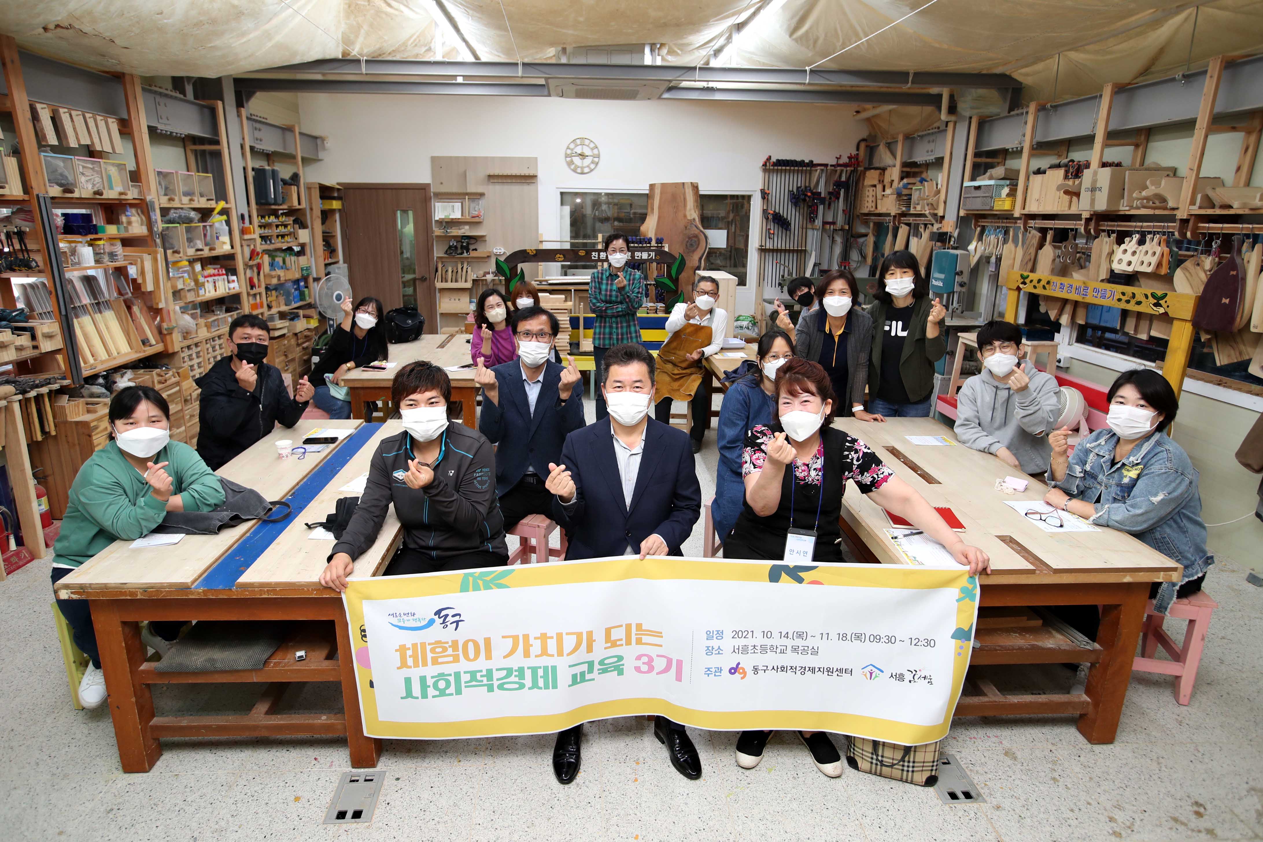 20211014_사회적경제_교육2.jpg 이미지