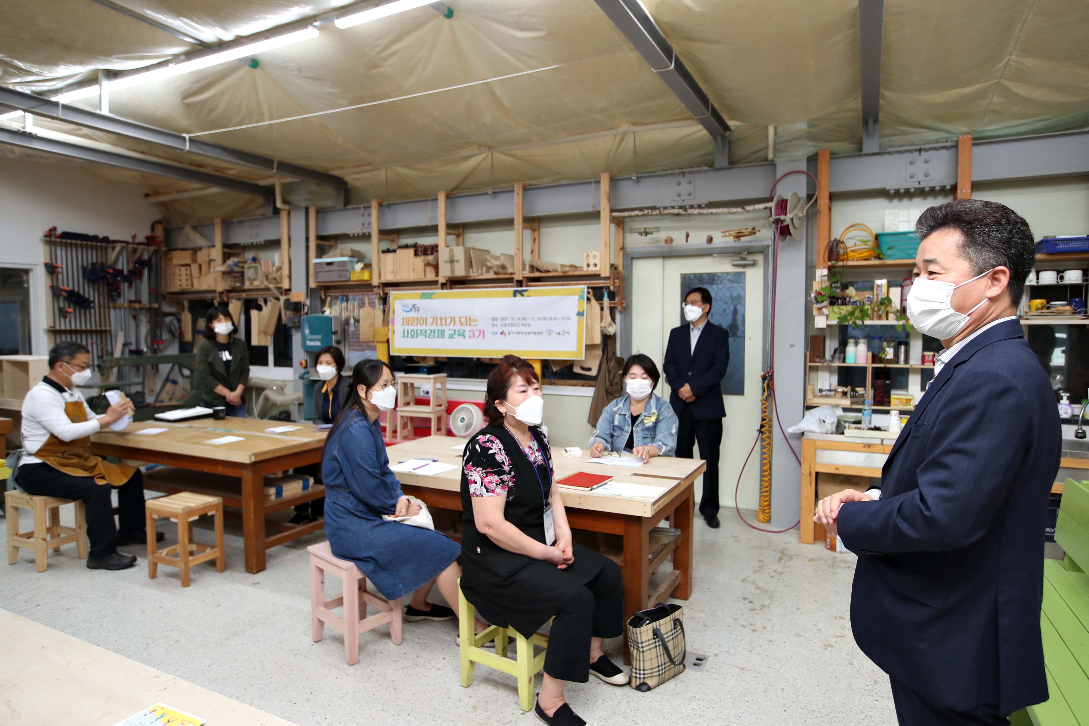 20211014_사회적경제_교육5.jpg 이미지