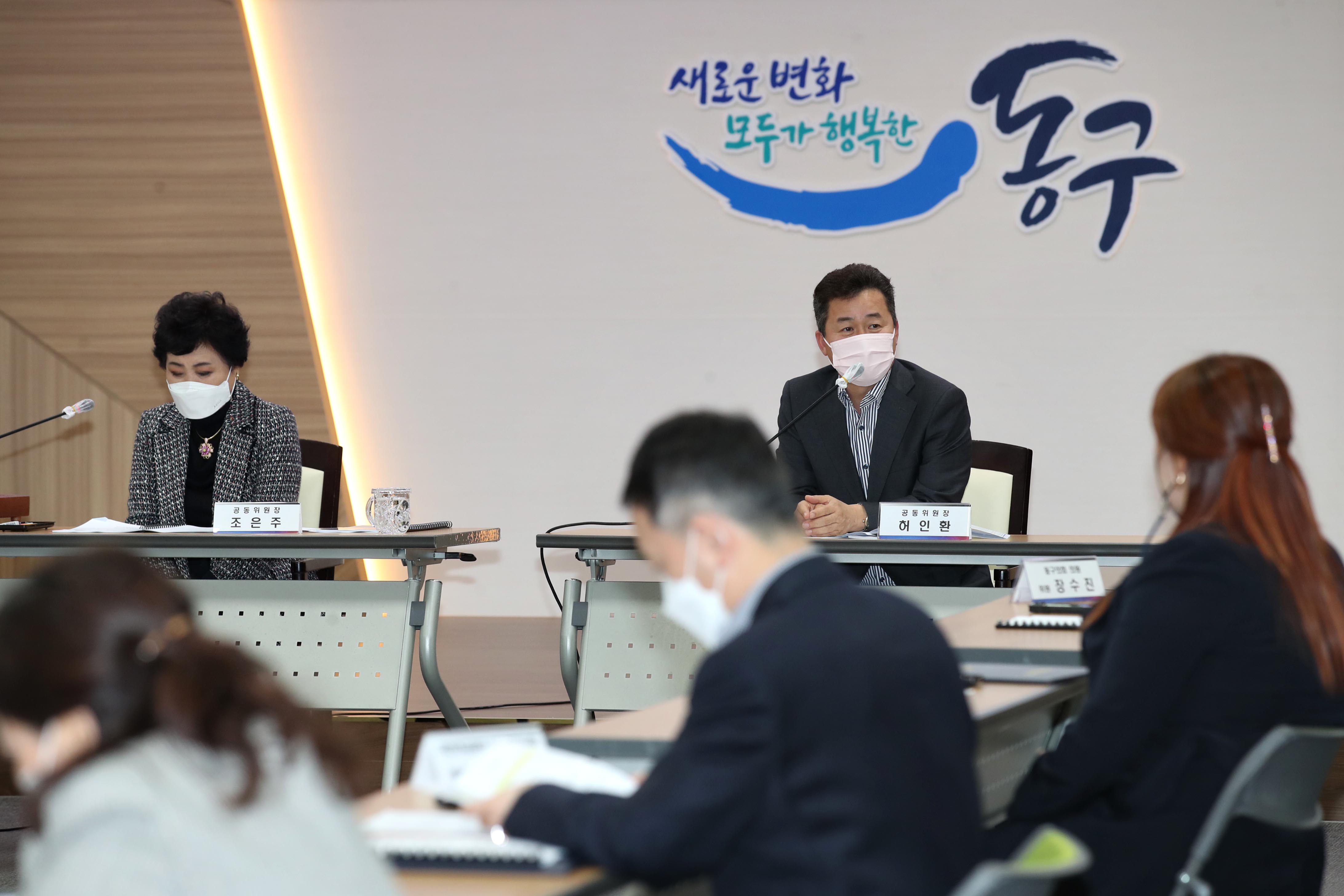 20211018_동구_지역사회보장_대표협의체2.jpg 이미지