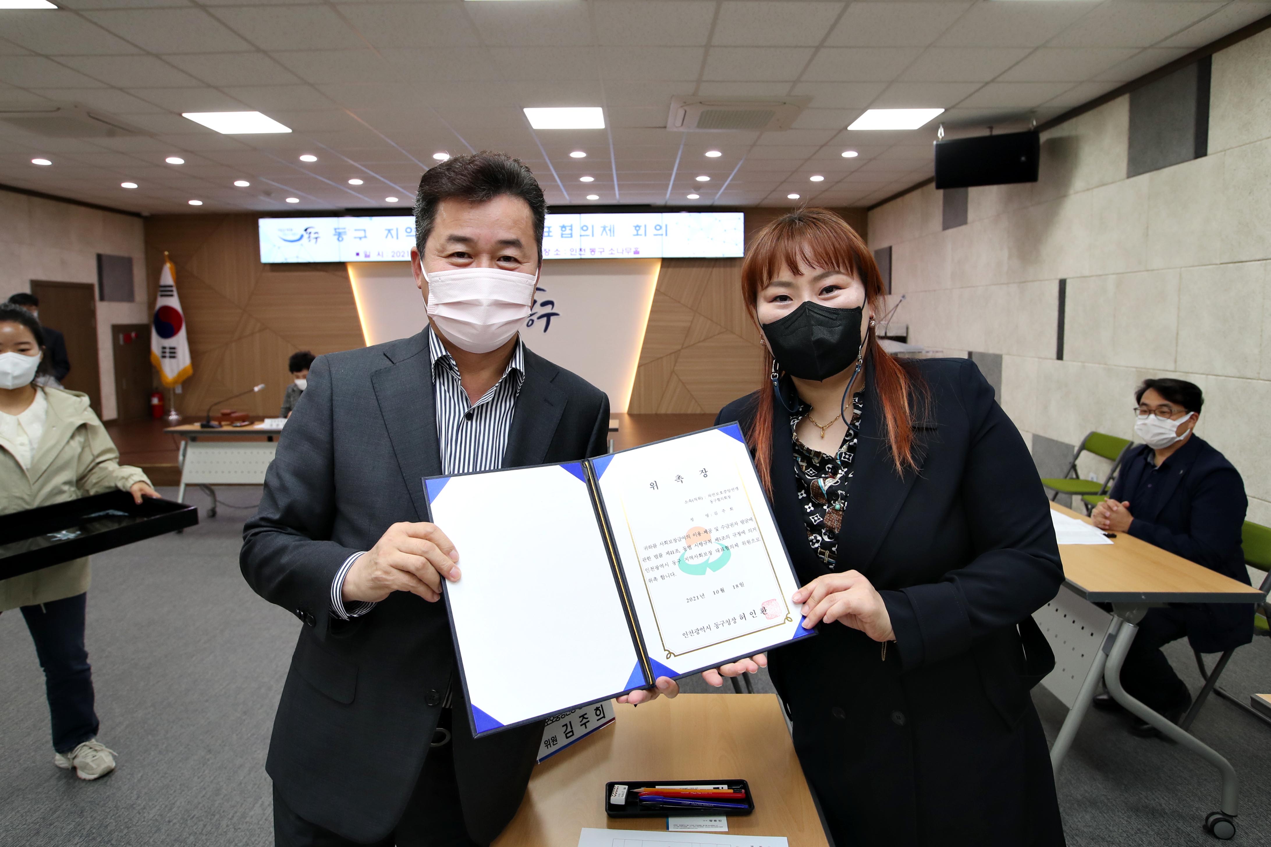 20211018_동구_지역사회보장_대표협의체7.jpg 이미지