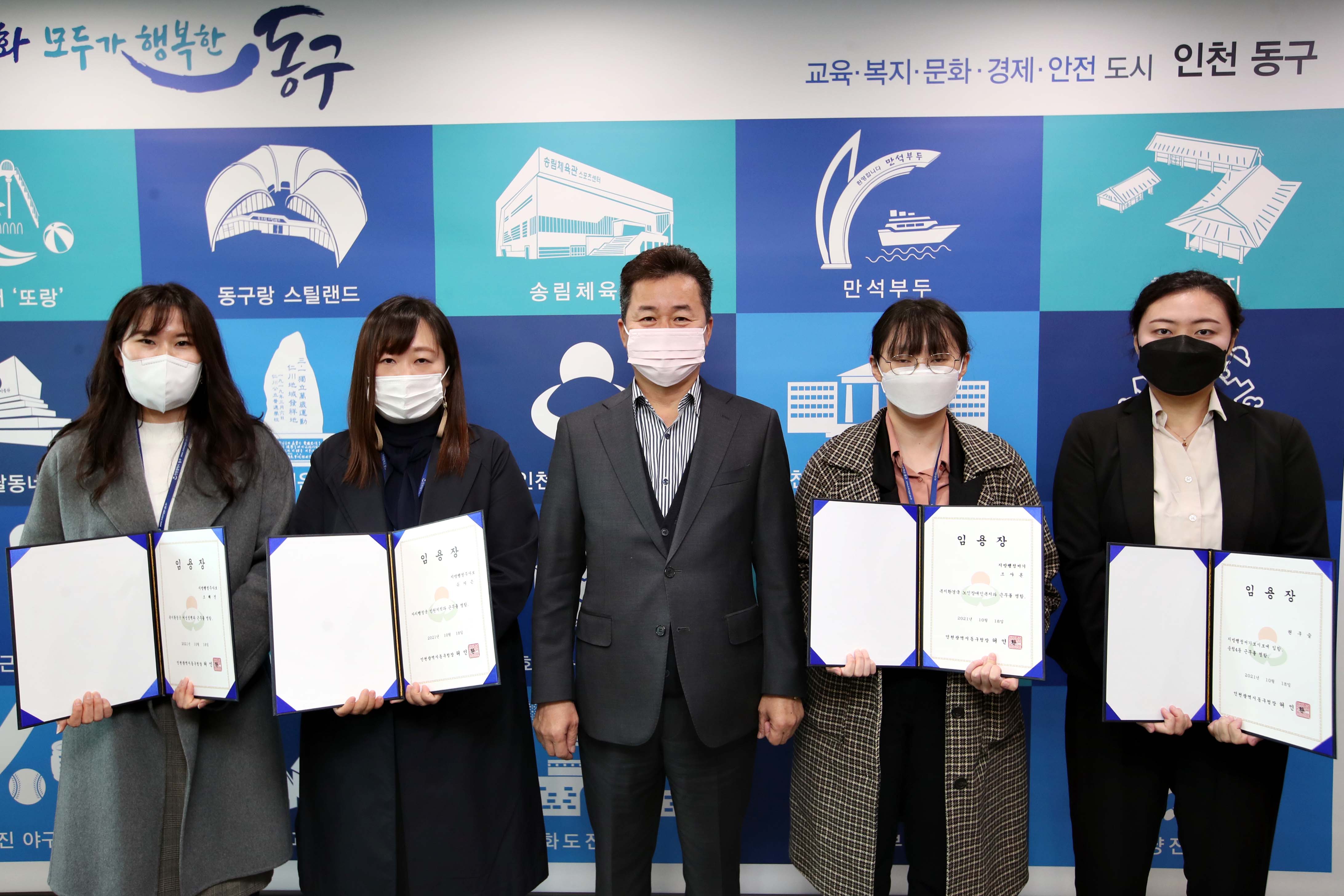 20211018_임용장_수여식1.jpg 이미지