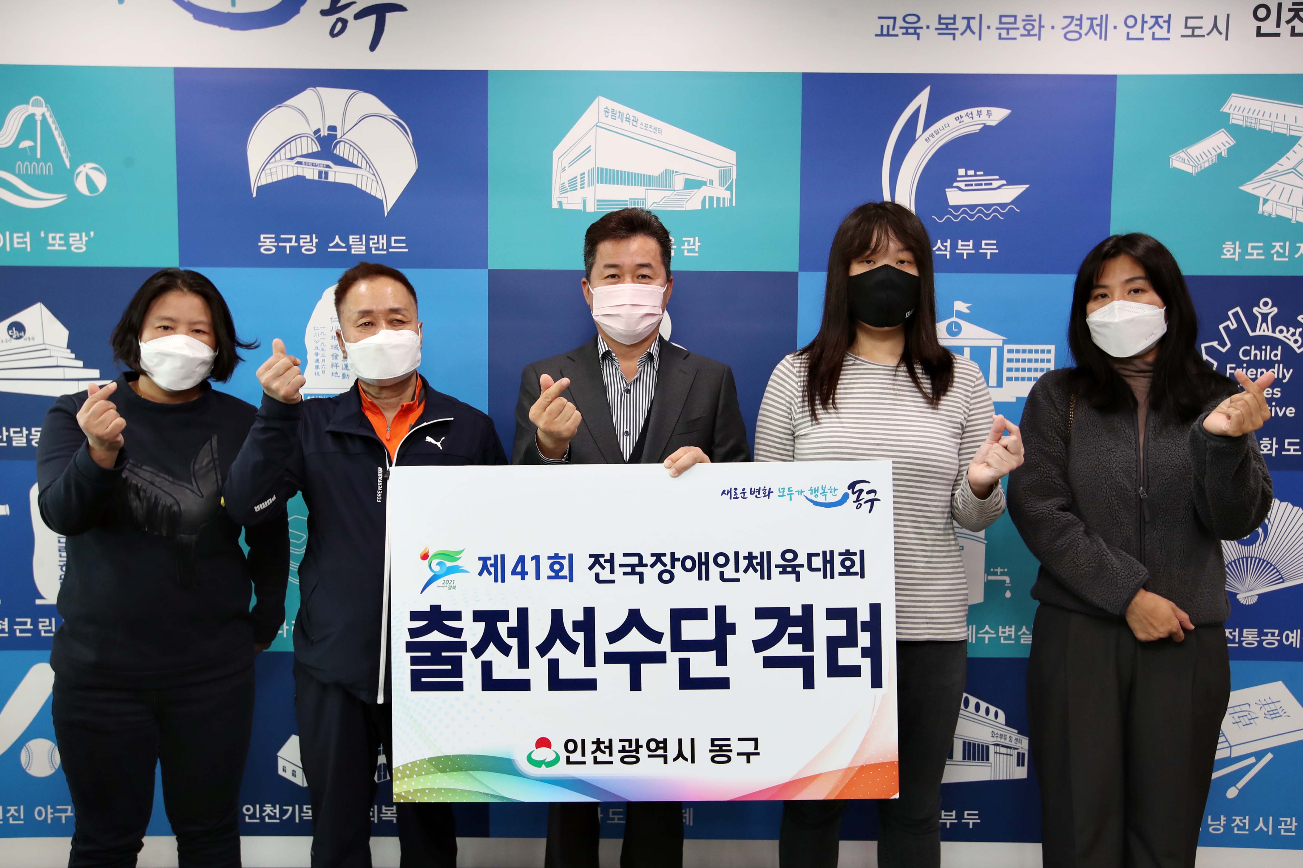 20211018_제41회_전국장애인체육대회_출전선수단_격려1.jpg 이미지