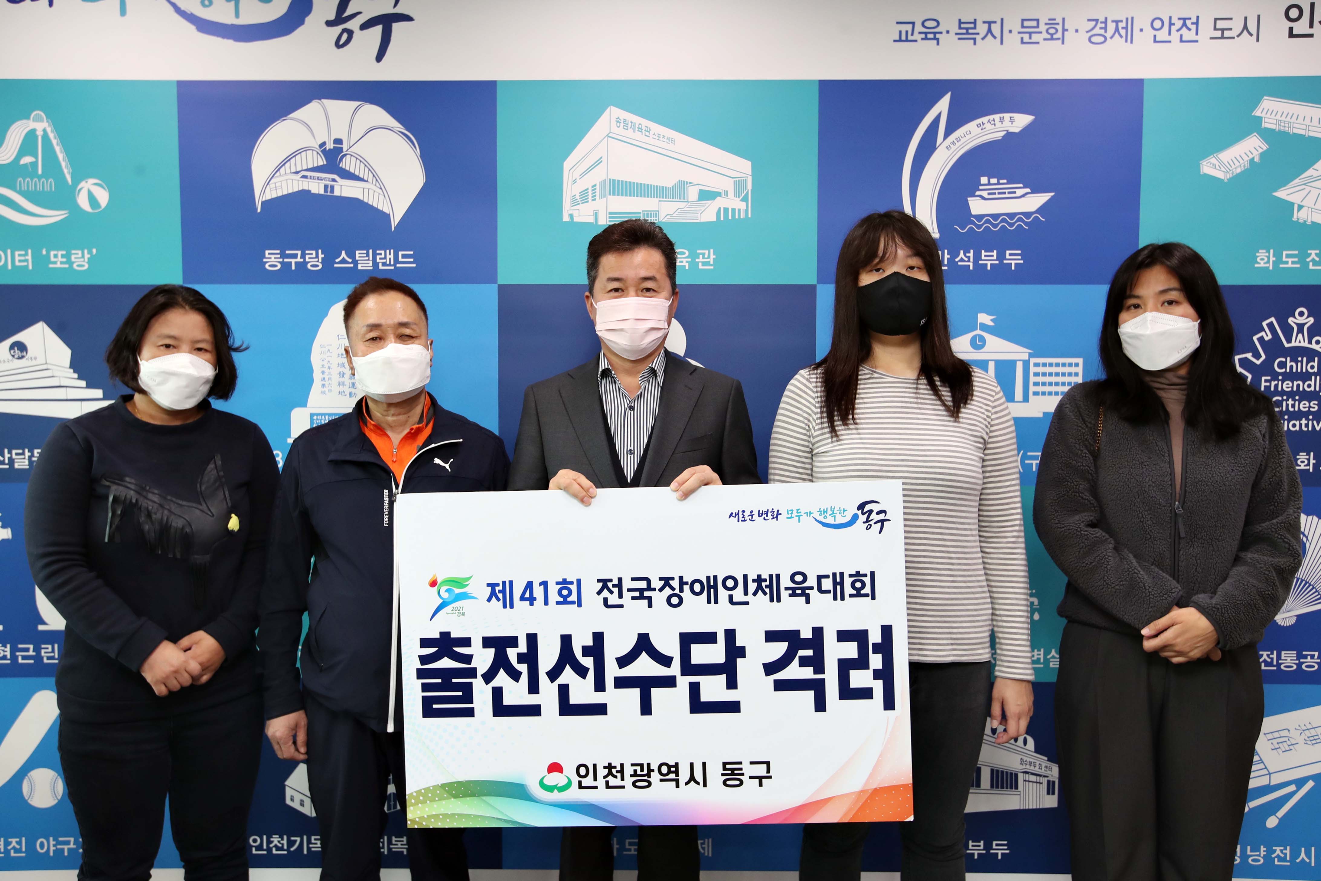 20211018_제41회_전국장애인체육대회_출전선수단_격려2.jpg 이미지