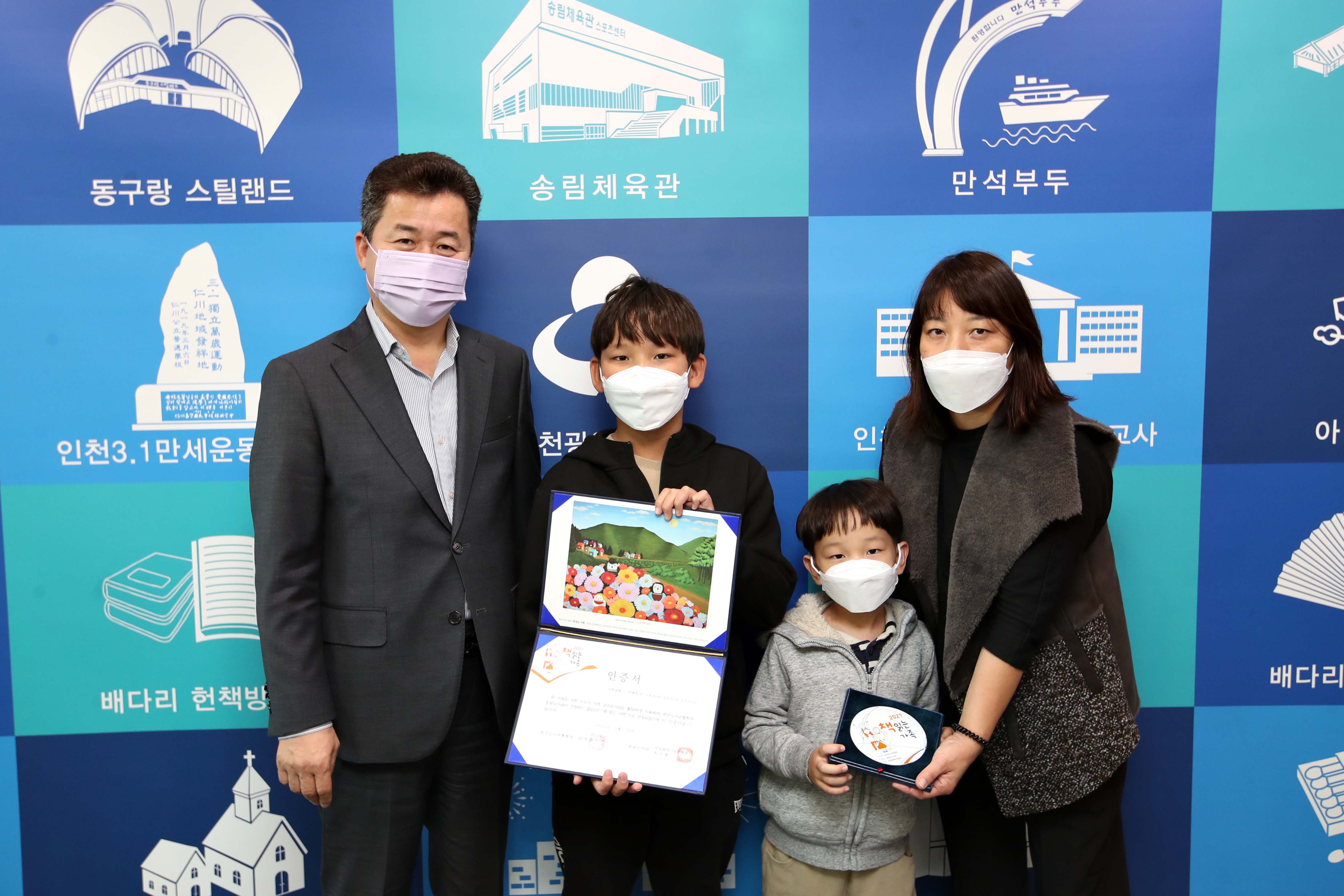 20211019_책_읽는_가족_인증서_수여식2.jpg 이미지