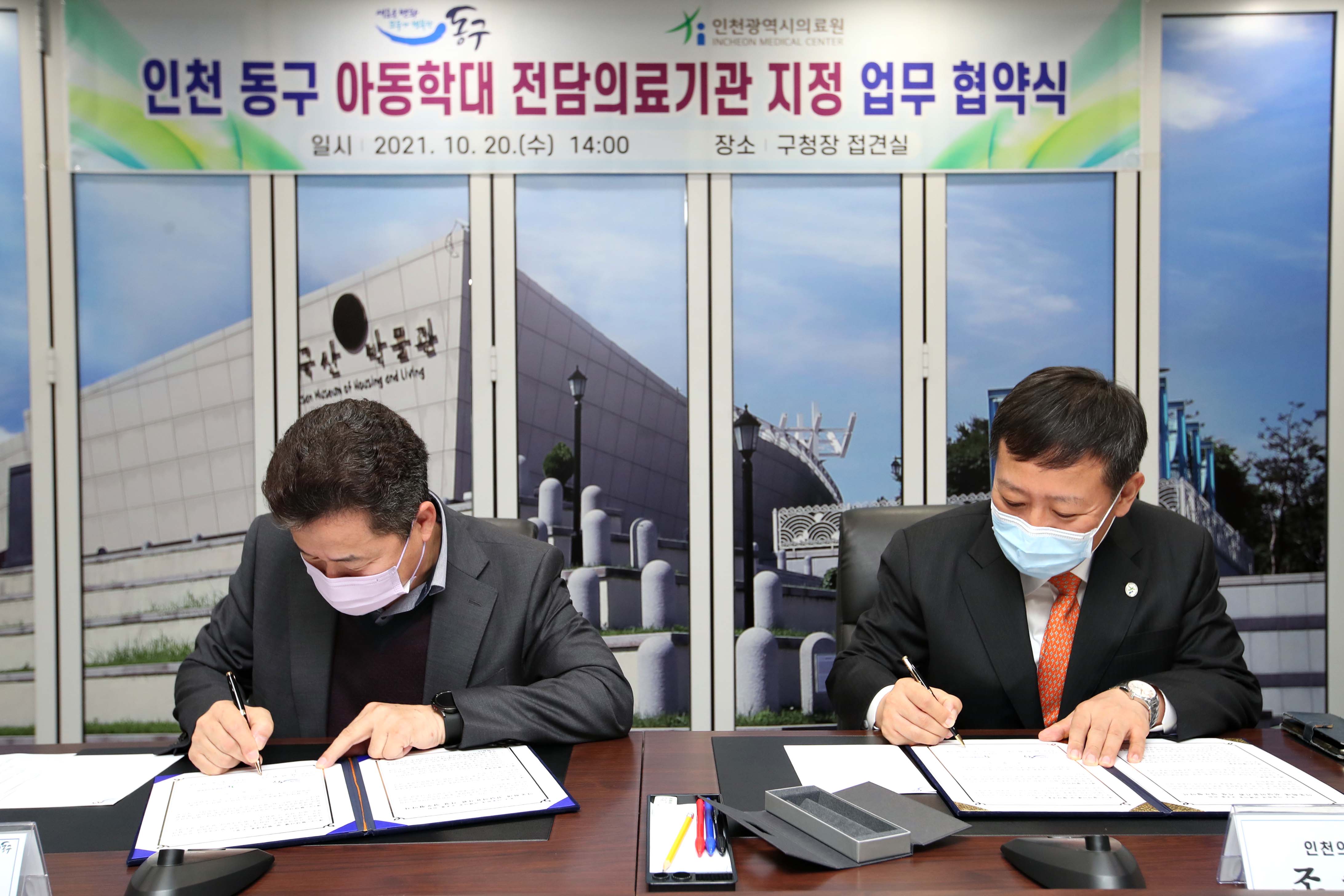 20211020_아동학대_전담의료기관_지정_업무_협약식3.jpg 이미지