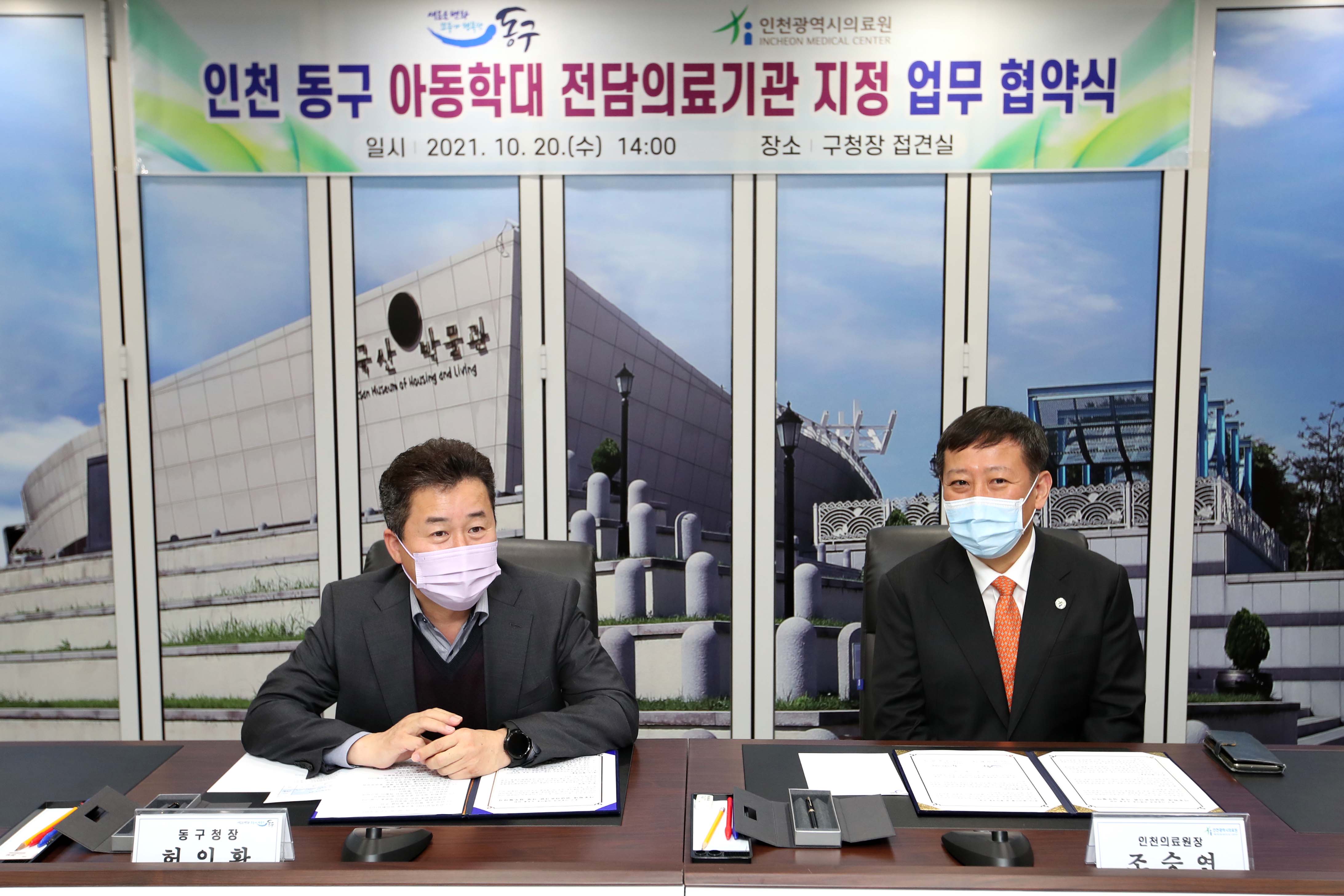 20211020_아동학대_전담의료기관_지정_업무_협약식6.jpg 이미지