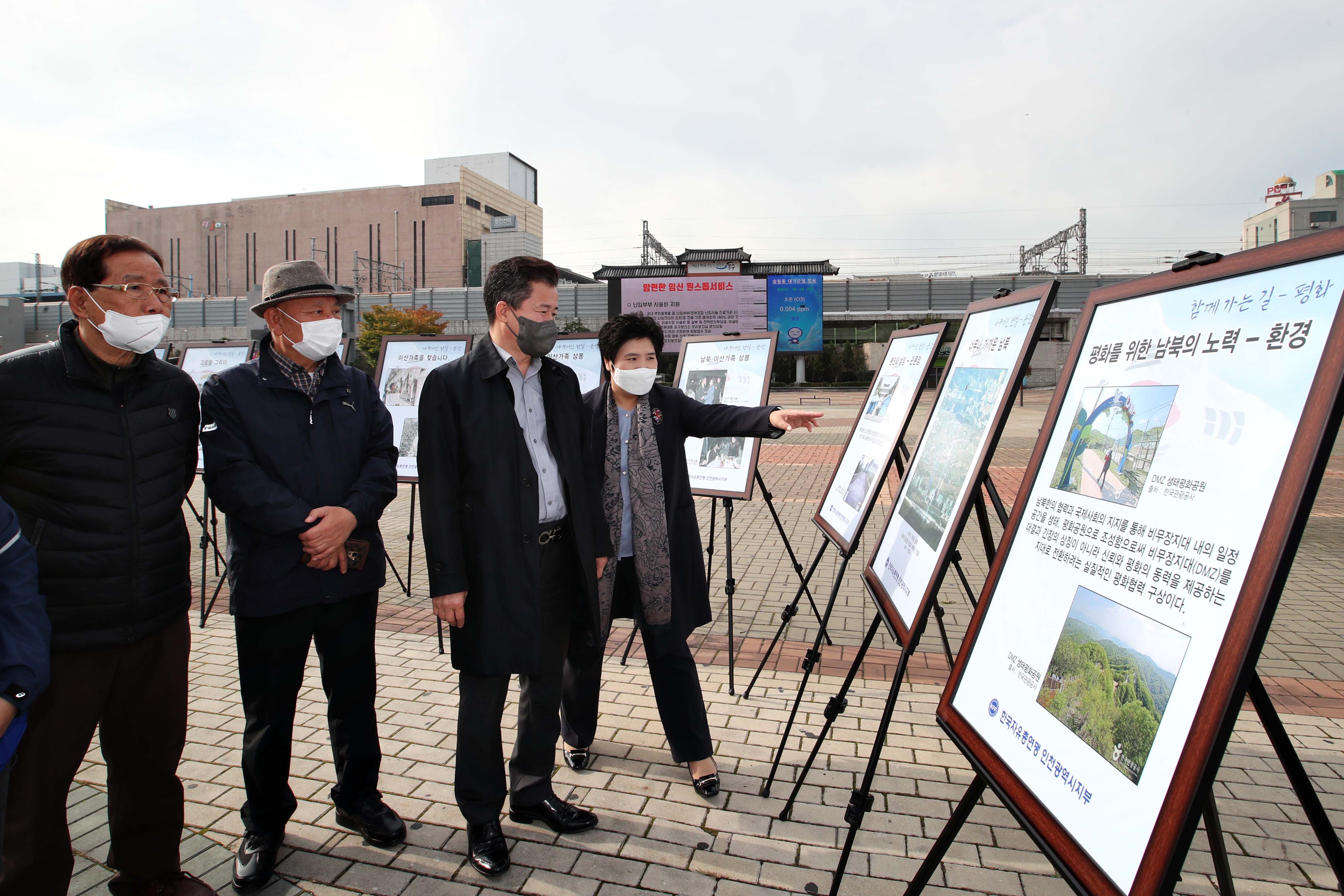 20211021_한국자유총연맹_평화통일_사진전2.jpg 이미지
