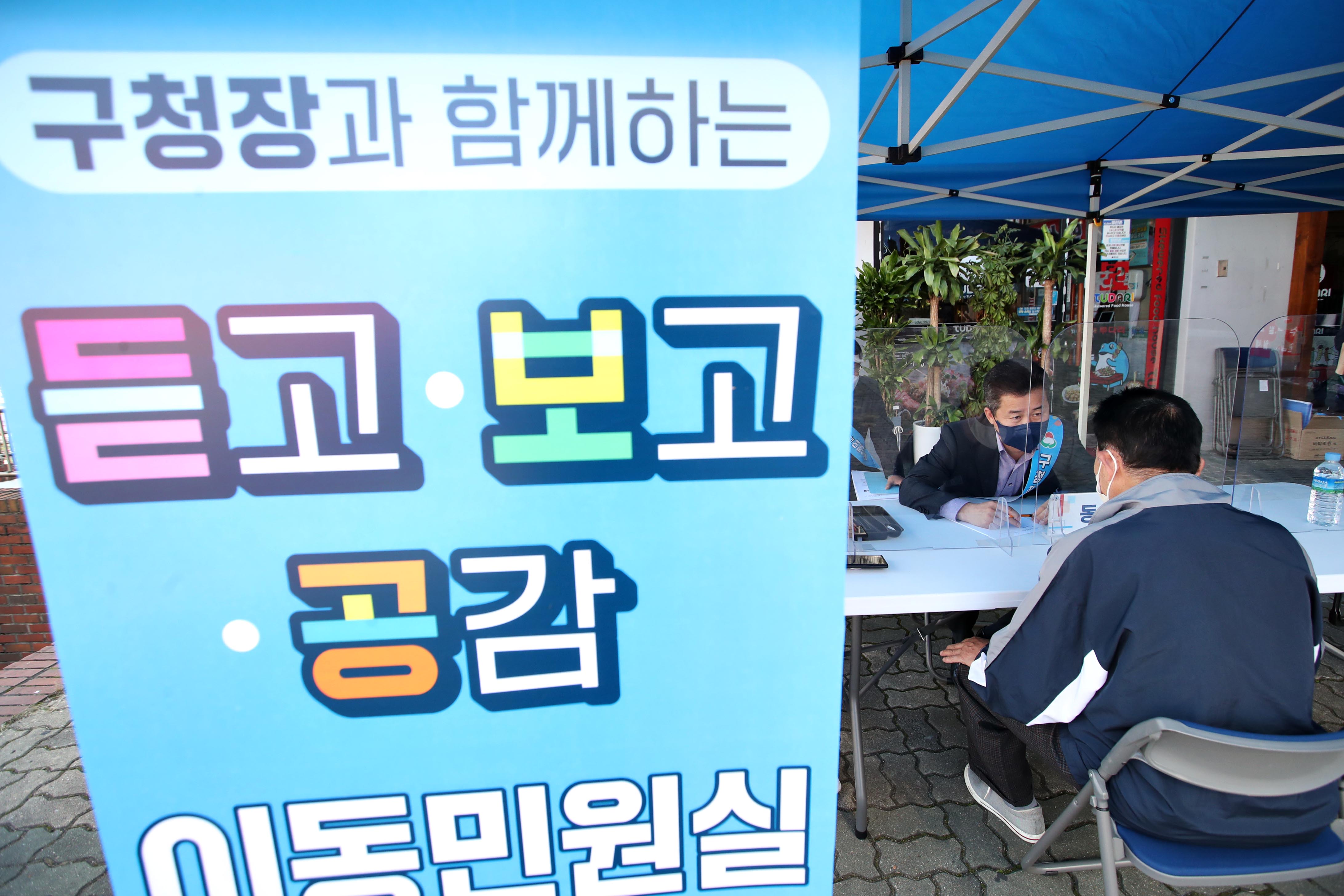 20211022_듣고_보고_공감_이동민원실2.jpg 이미지