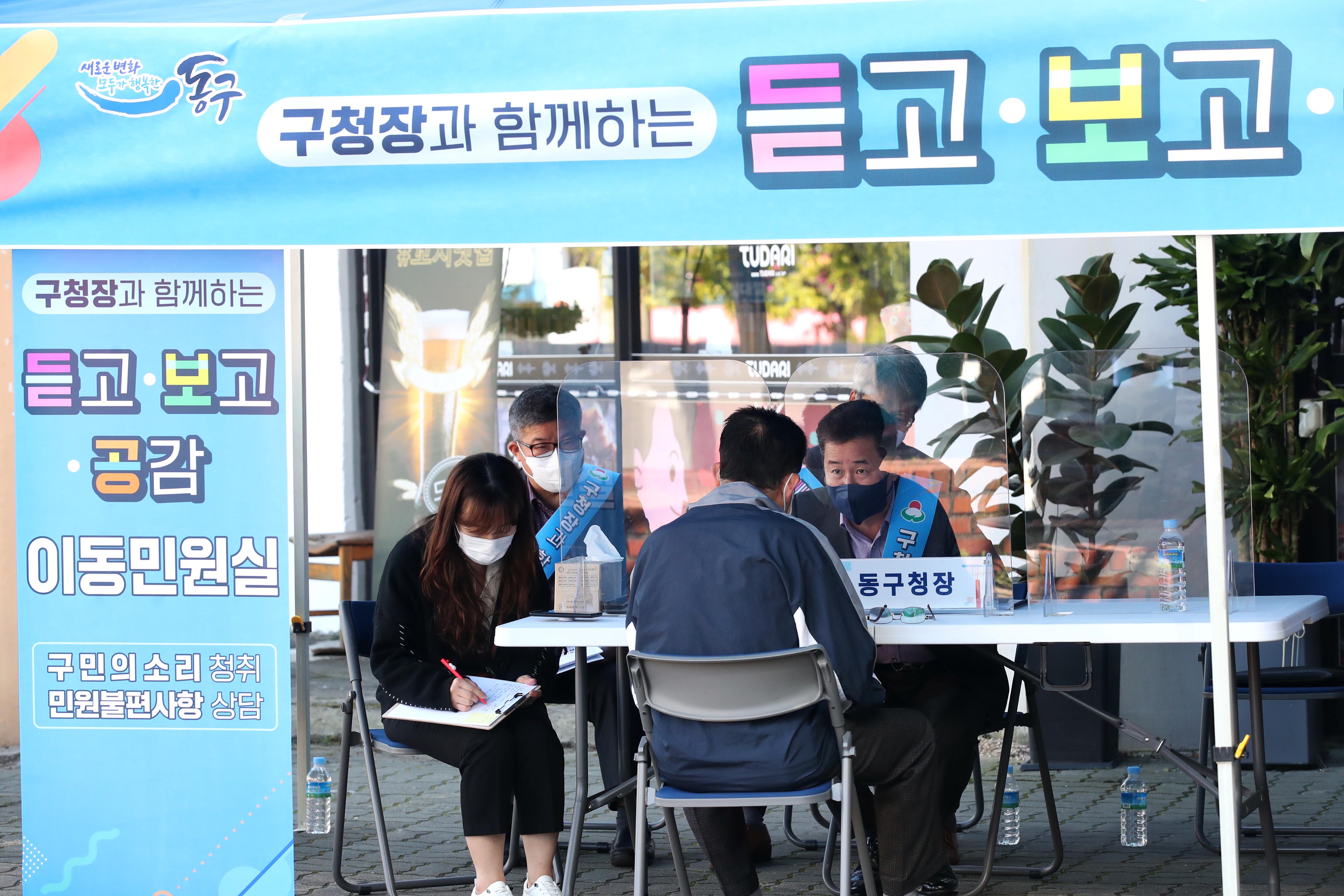 20211022_듣고_보고_공감_이동민원실4.jpg 이미지