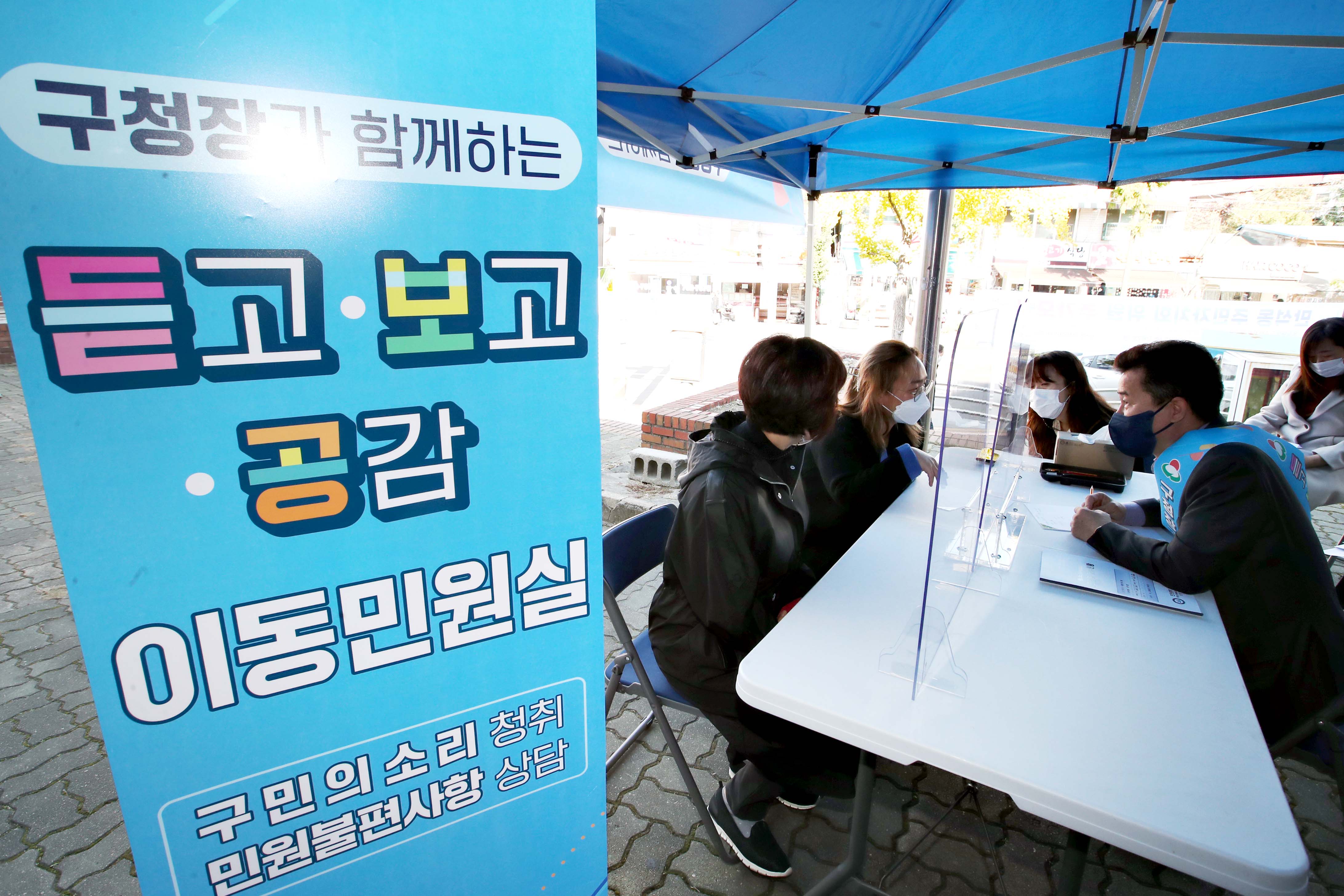 20211022_듣고_보고_공감_이동민원실8.jpg 이미지