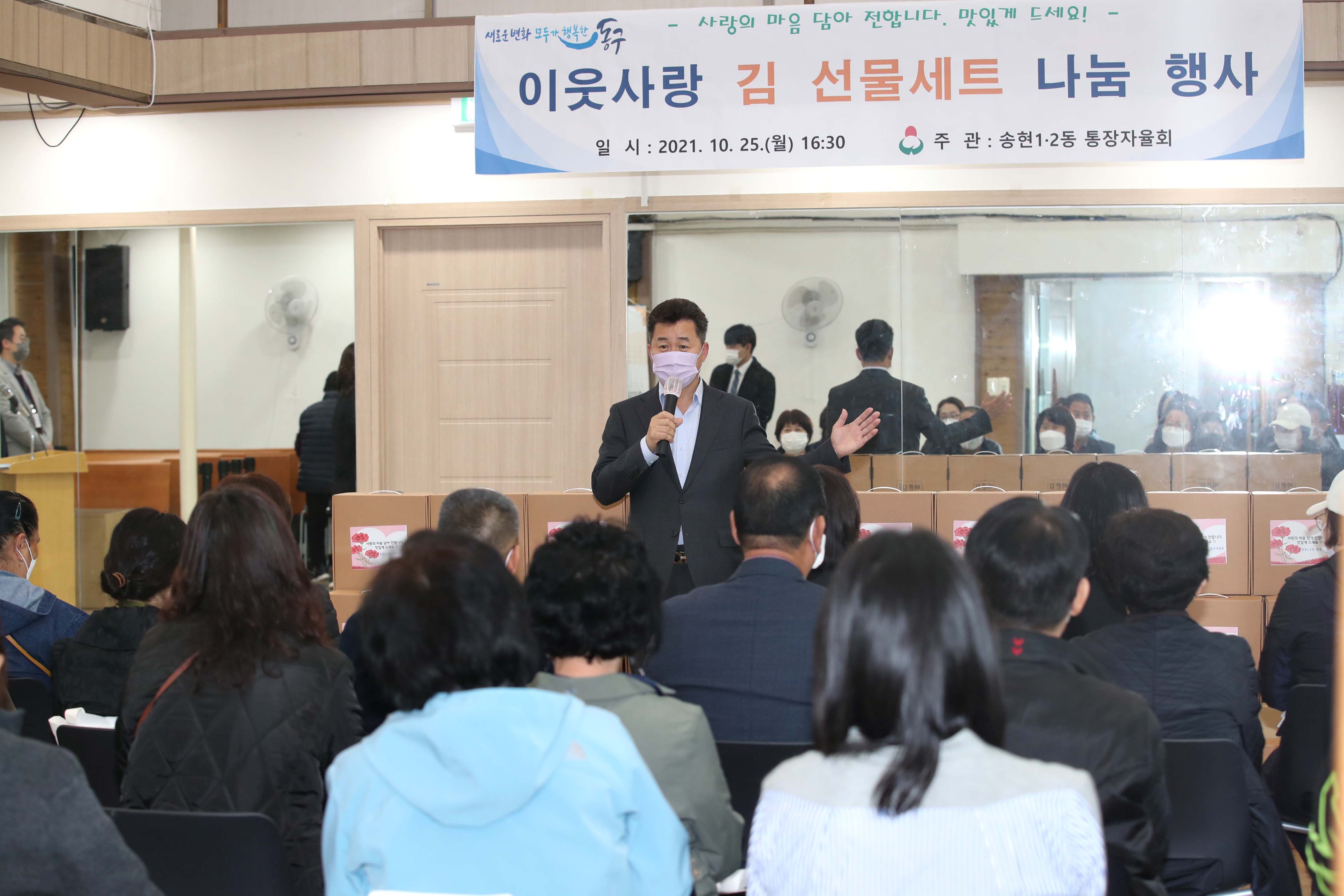 20211025_송현12동_통장자율회_이웃사랑_김_선물세트_나눔_행사3.jpg 이미지