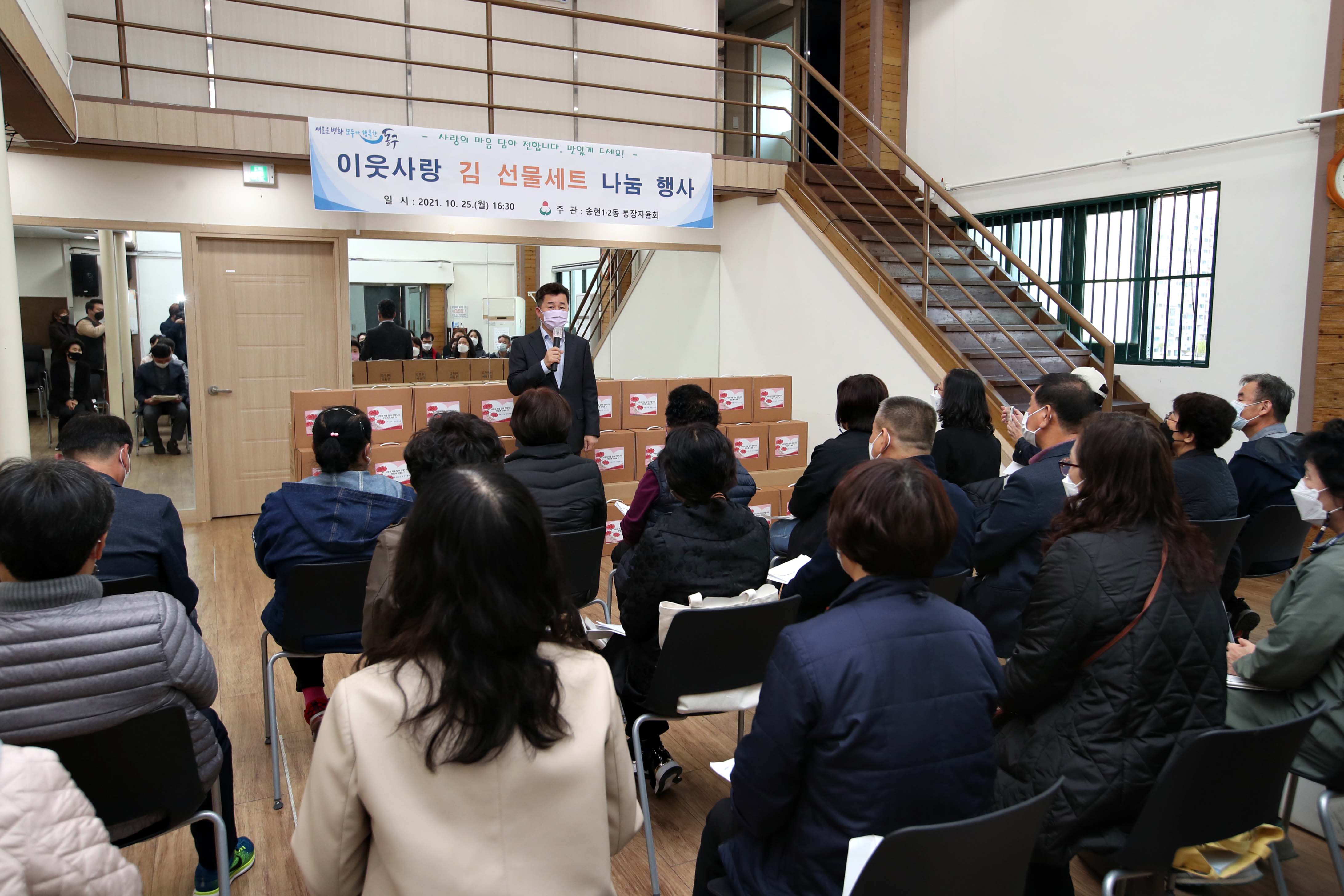 20211025_송현12동_통장자율회_이웃사랑_김_선물세트_나눔_행사5.jpg 이미지