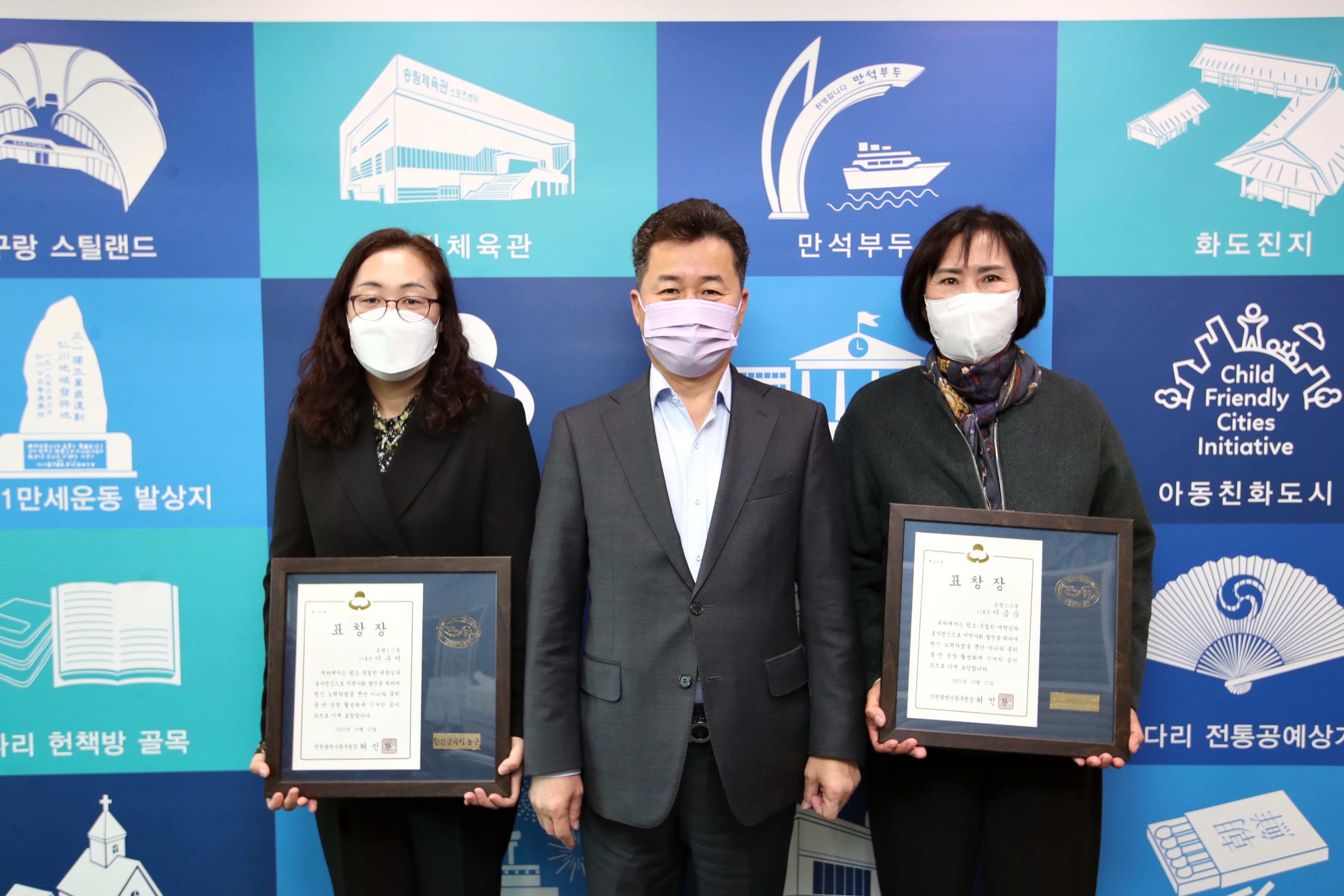 20211025_우수_통반장_표창장_수여식1.jpg 이미지