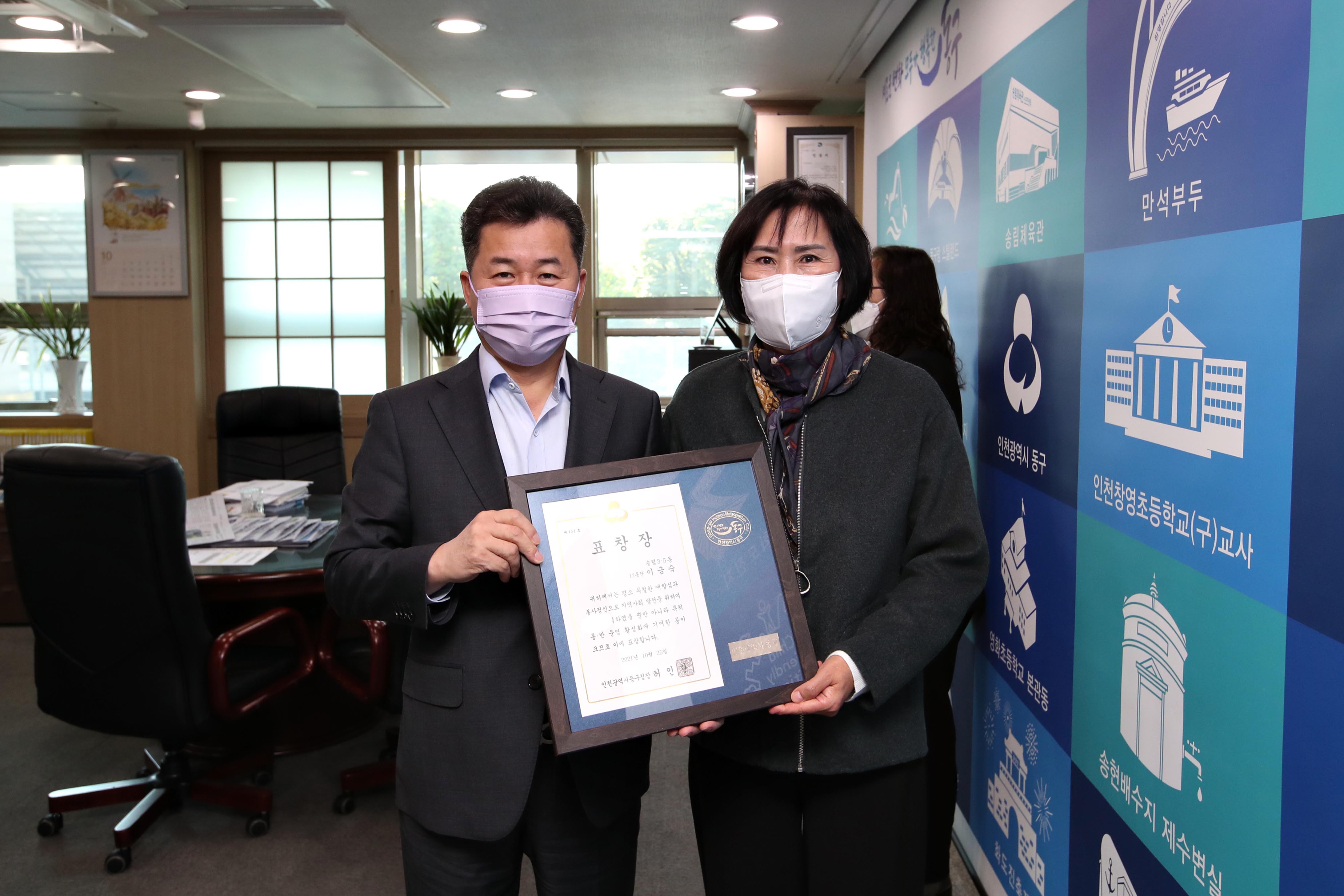20211025_우수_통반장_표창장_수여식2.jpg 이미지