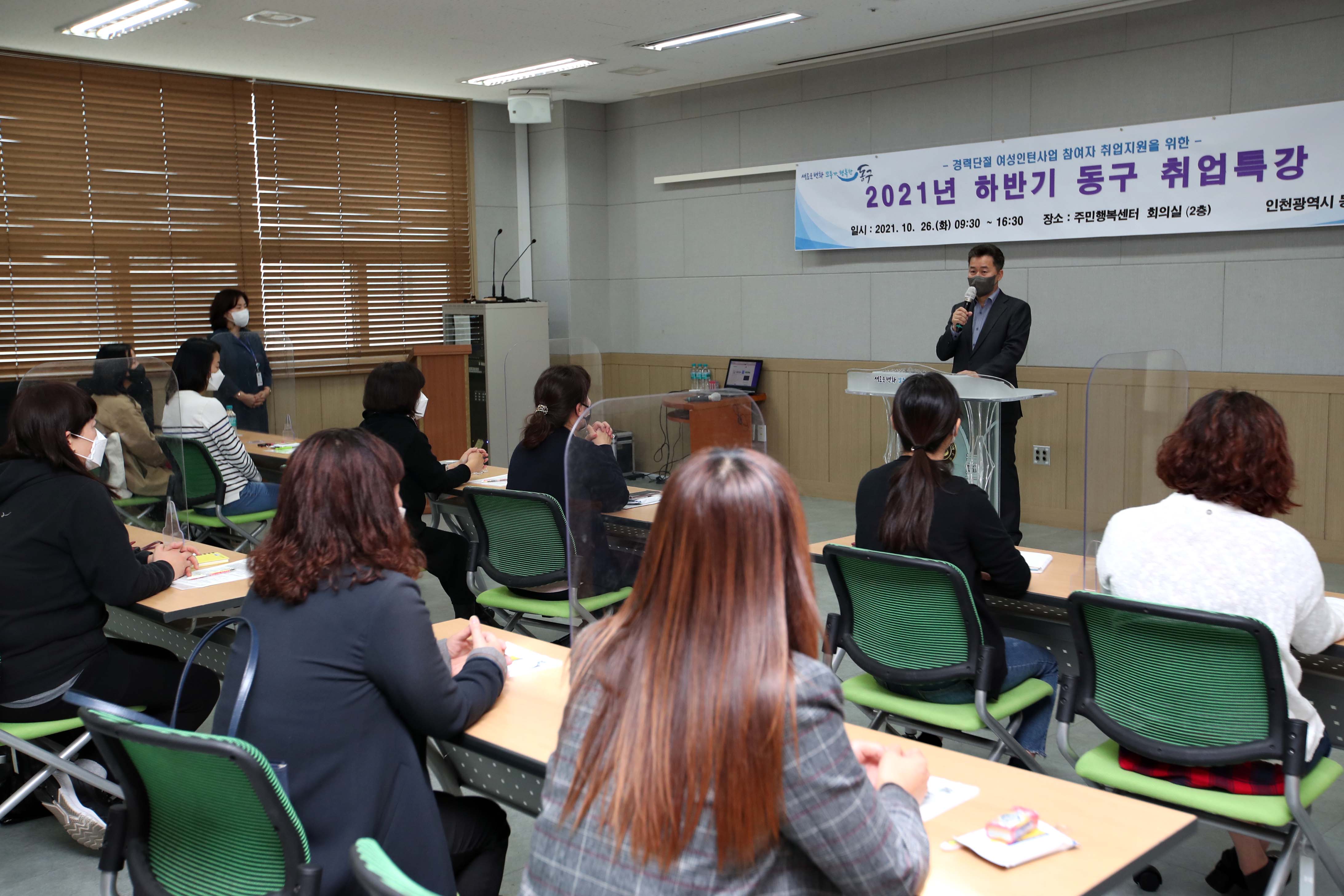 20211026_2021년_하반기_동구_취업특강1.jpg 이미지