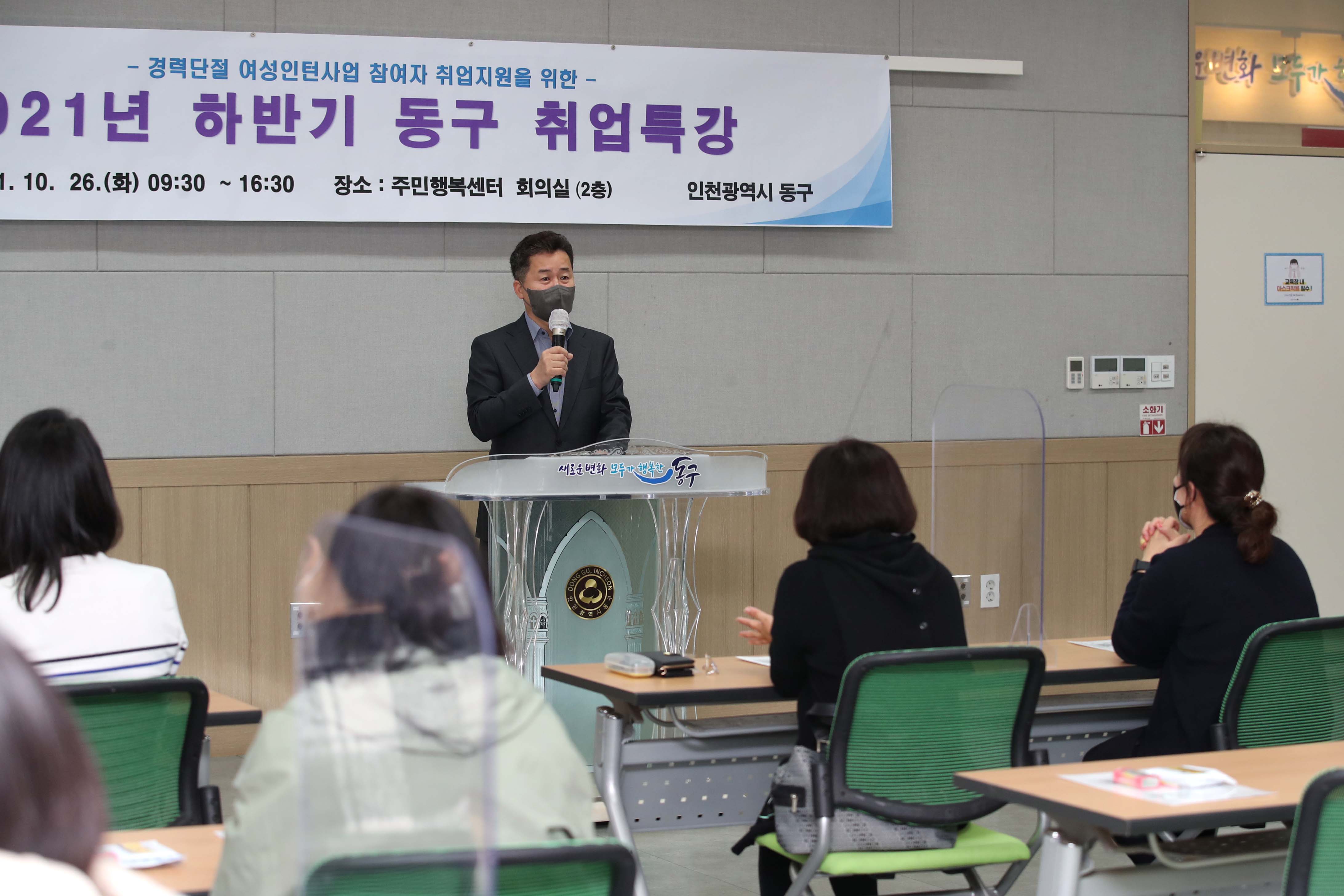 20211026_2021년_하반기_동구_취업특강2.jpg 이미지