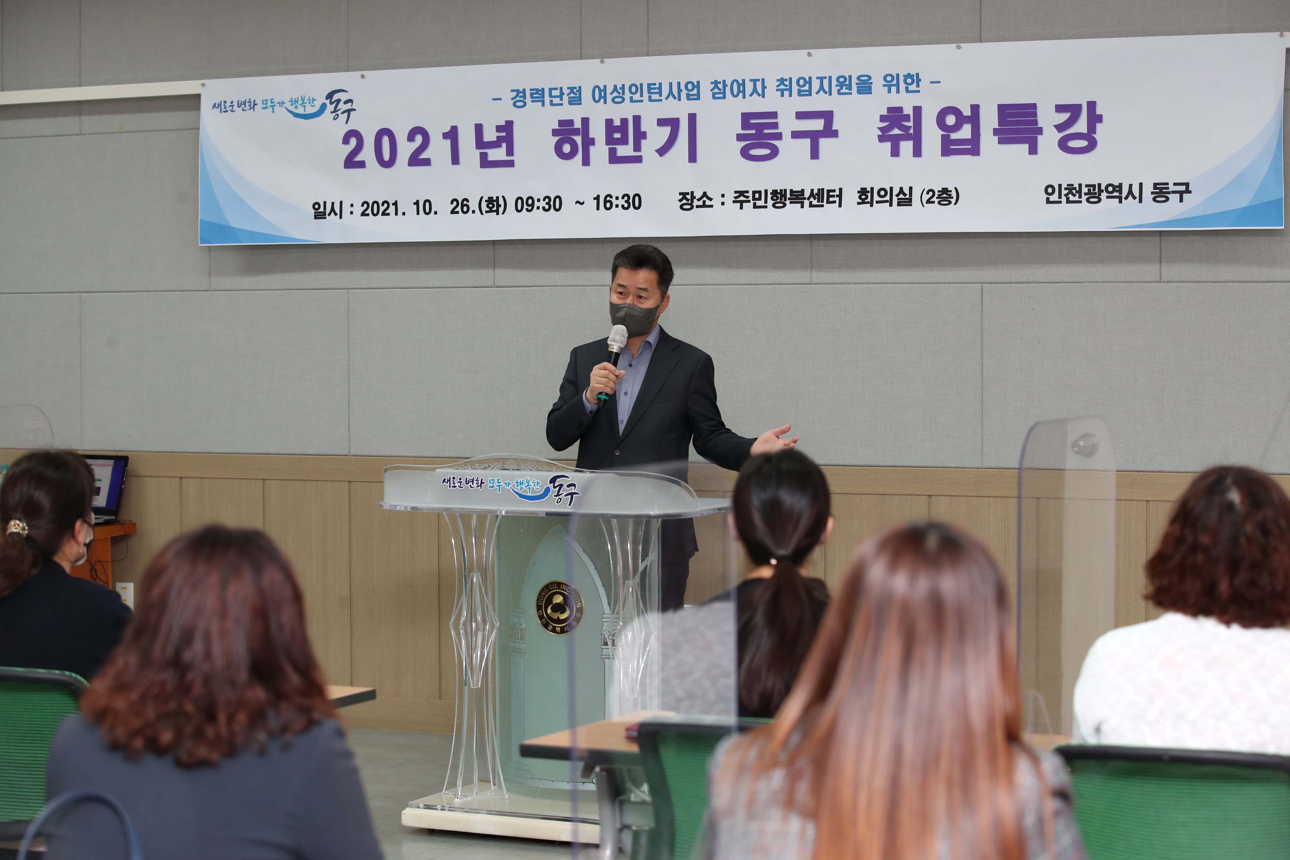 20211026_2021년_하반기_동구_취업특강4.jpg 이미지