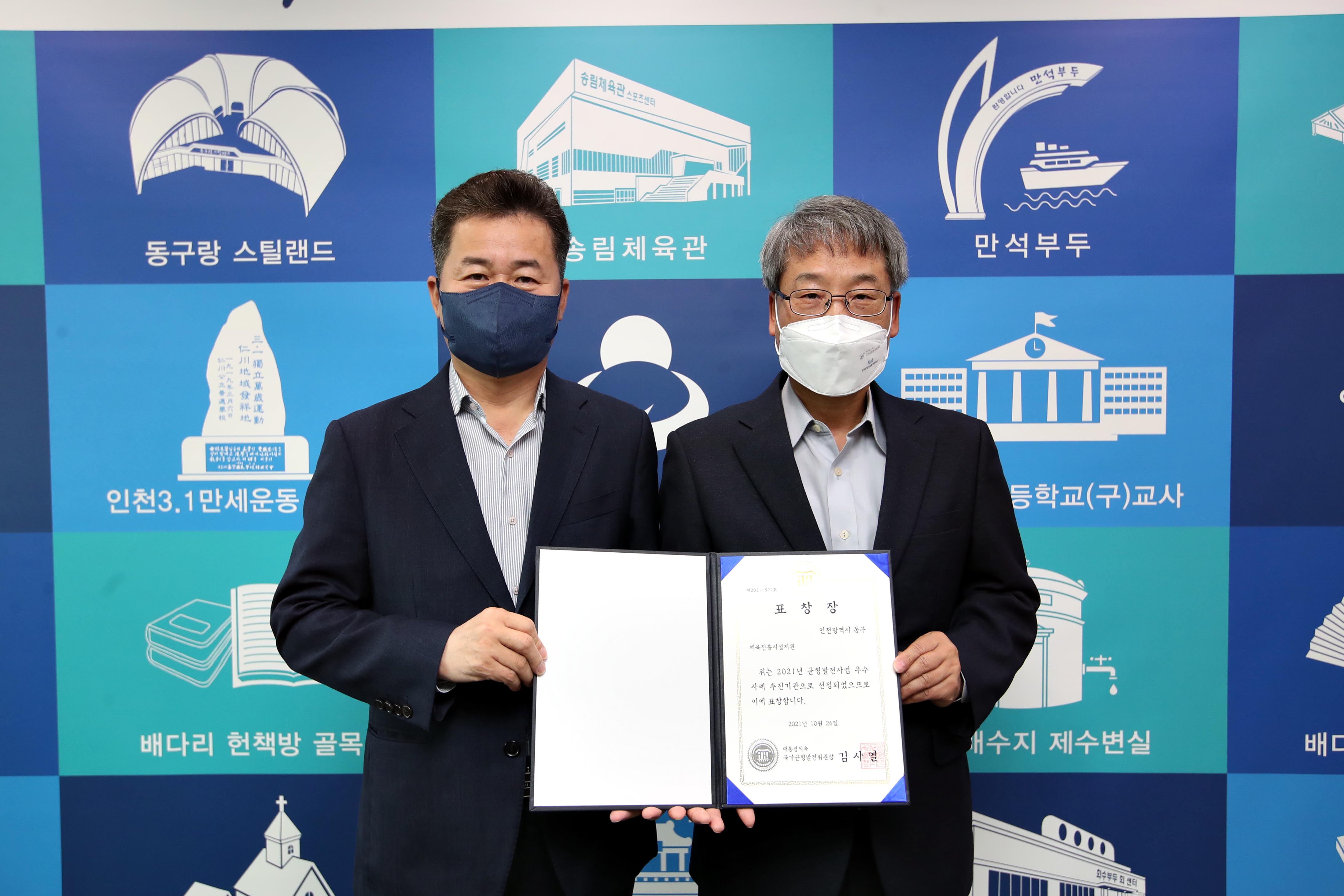 20211027_2021년_균형발전사업_우수기관_선정2.jpg 이미지