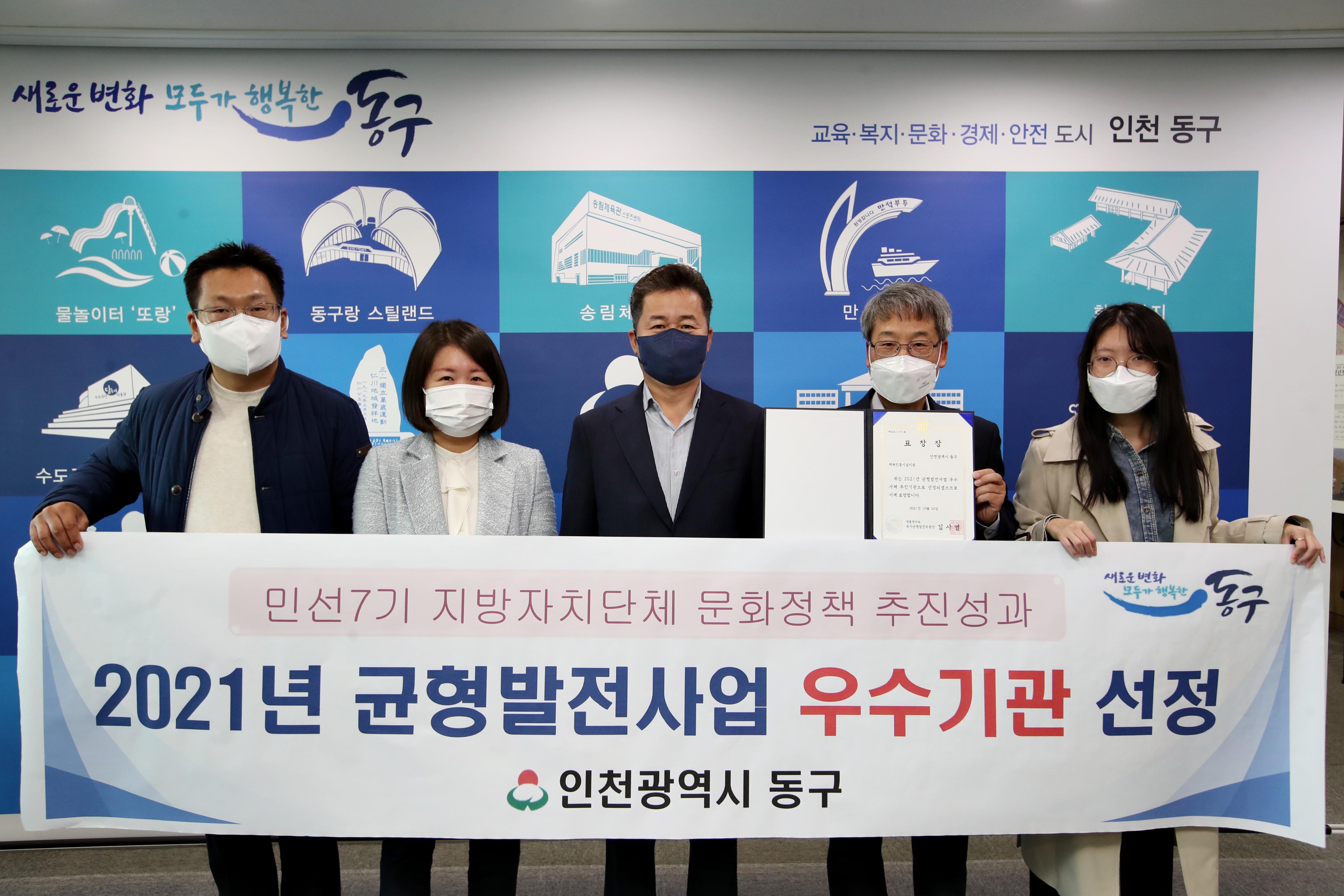 20211027_2021년_균형발전사업_우수기관_선정5.jpg 이미지