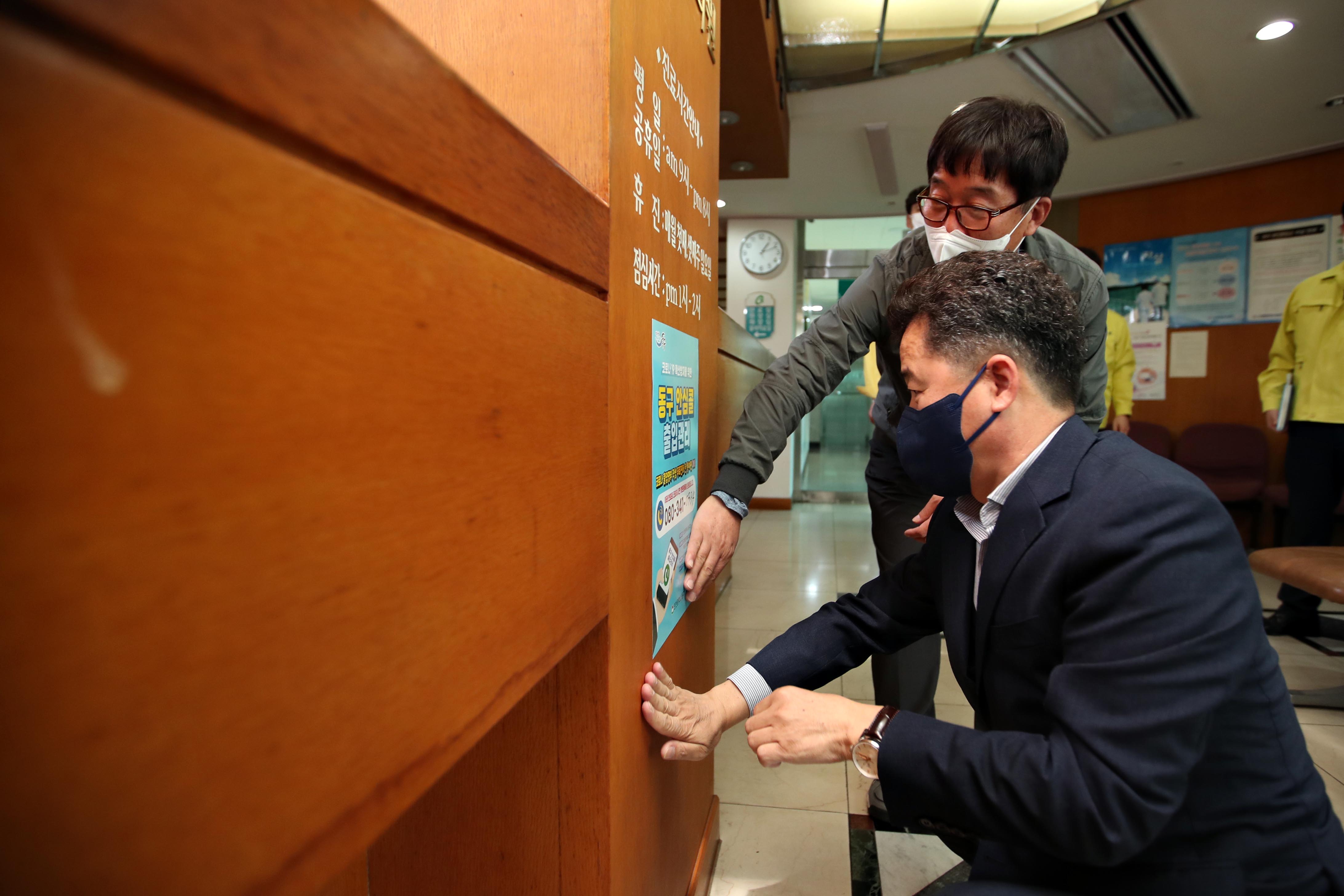 20211027_동구_안심콜_서비스_확대지원_현장방문2.jpg 이미지