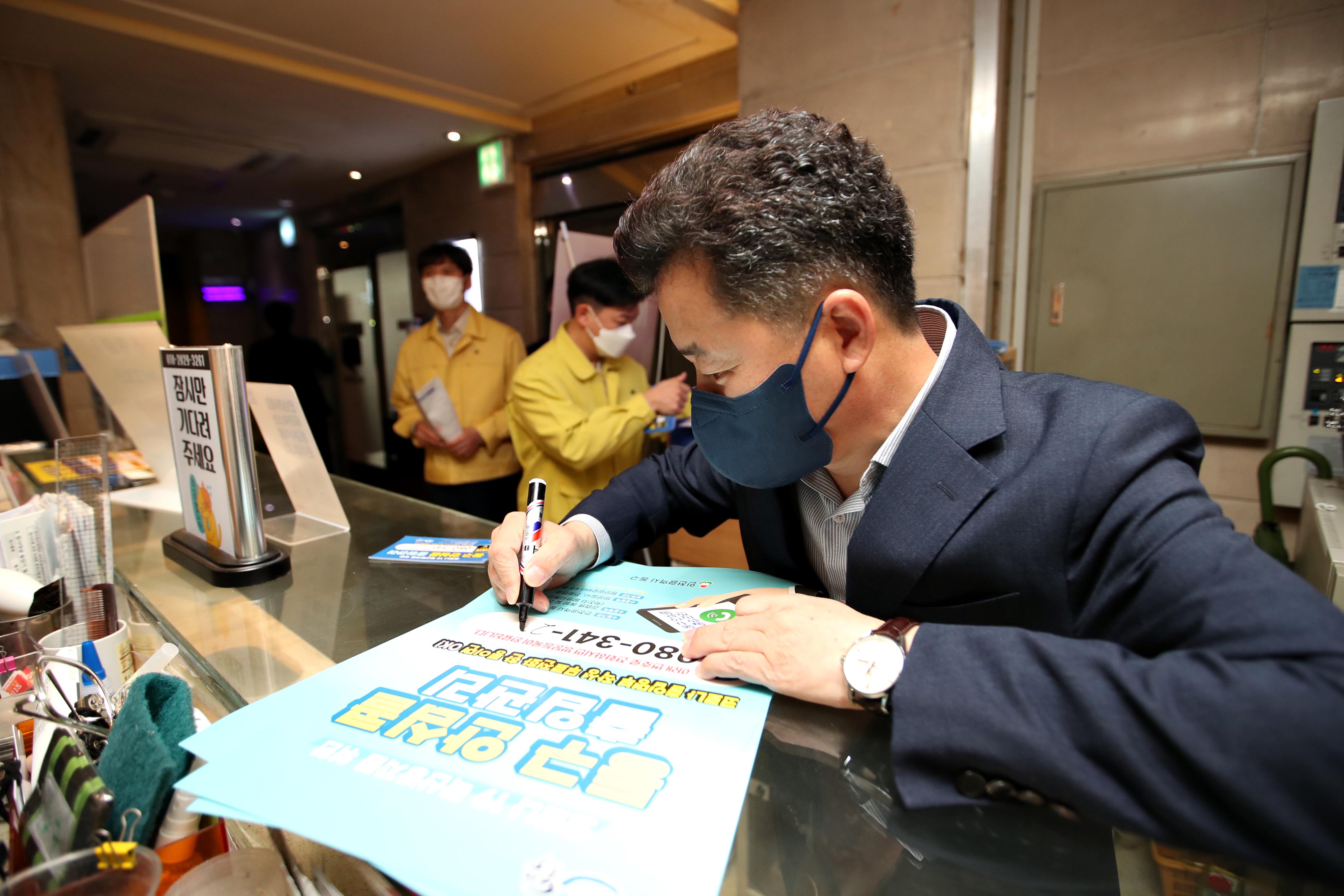 20211027_동구_안심콜_서비스_확대지원_현장방문7.jpg 이미지