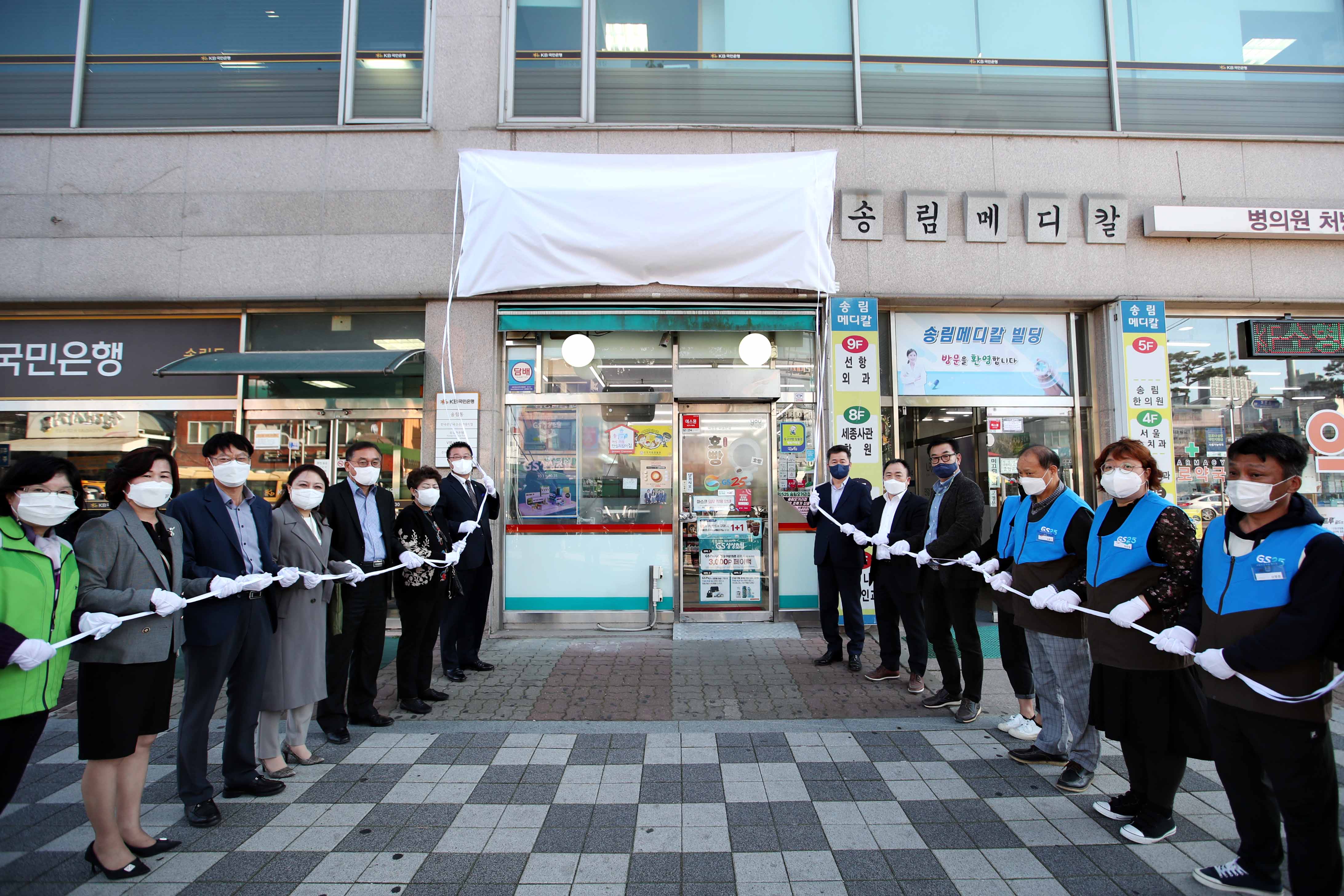 20211027_동구지역자활센터_신규사업단_GS25편의점_개소식2.jpg 이미지