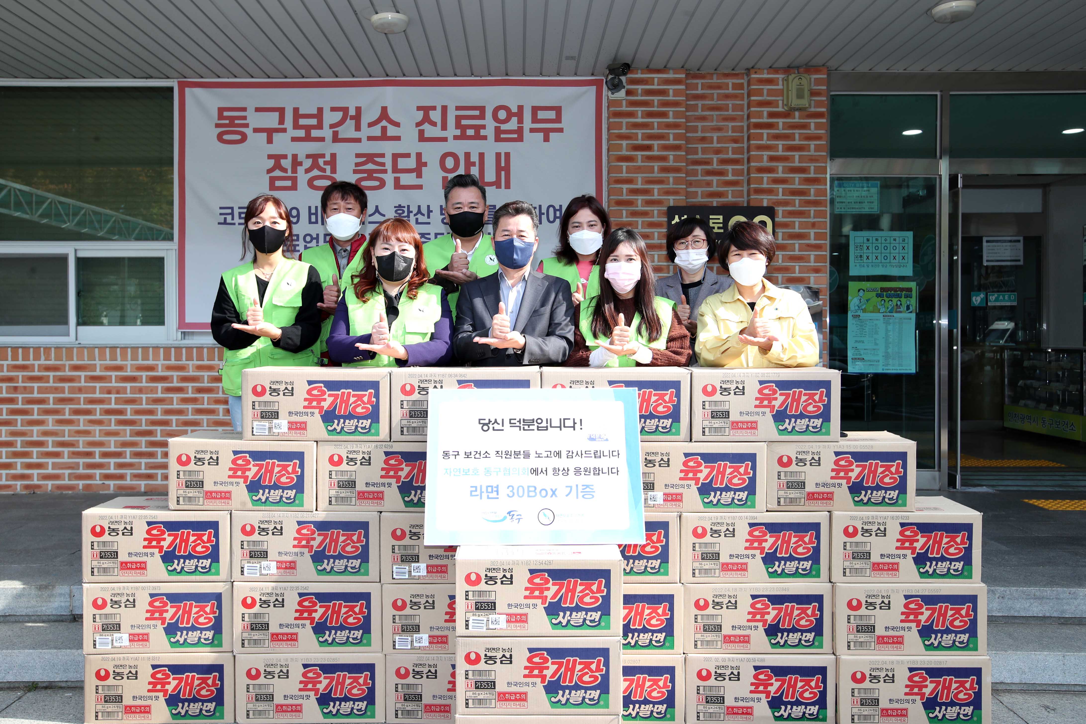 20211029_동구_자연보호협의회_코로나19_직원_격려품_전달1.jpg 이미지