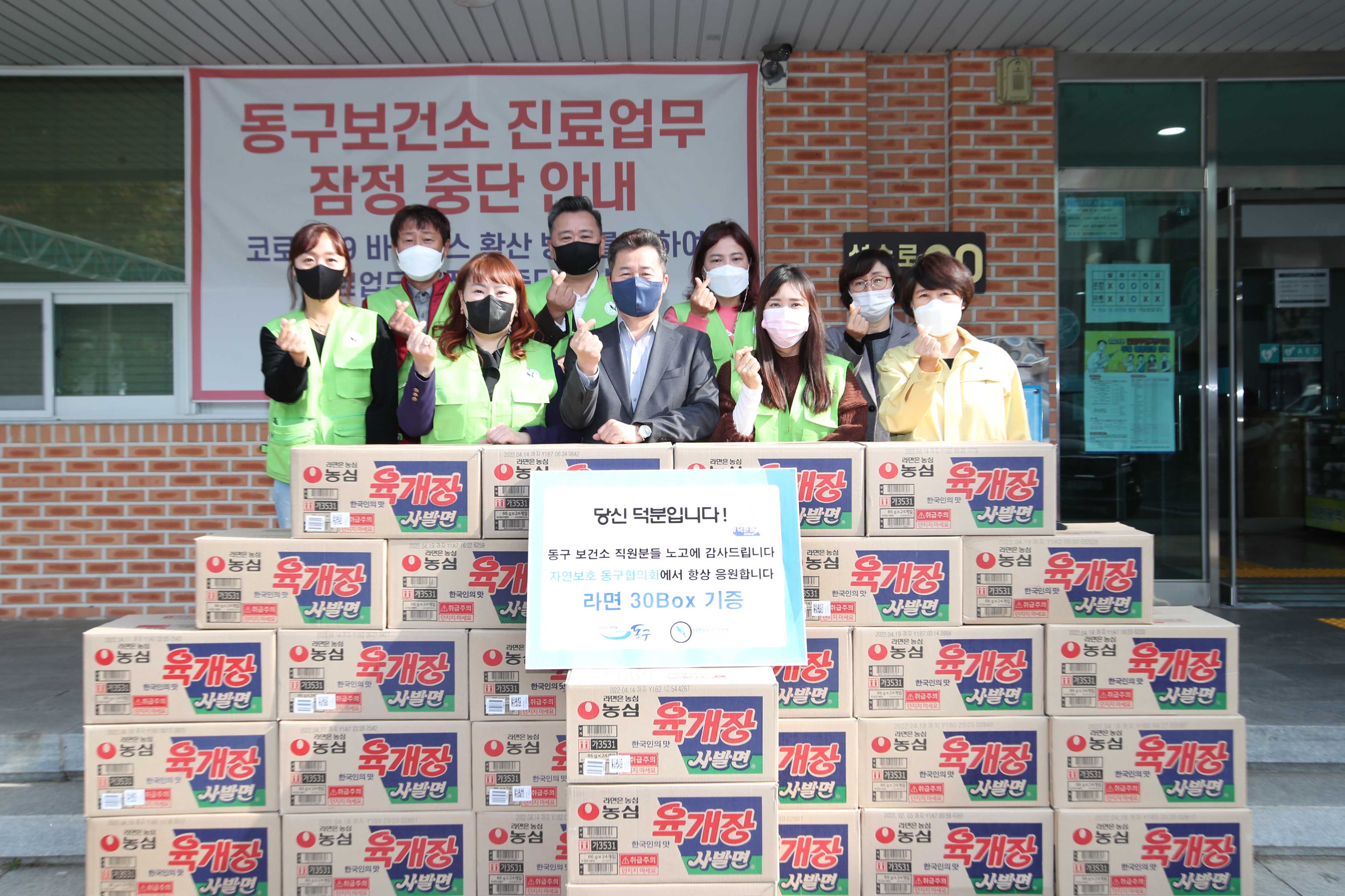 20211029_동구_자연보호협의회_코로나19_직원_격려품_전달2.jpg 이미지